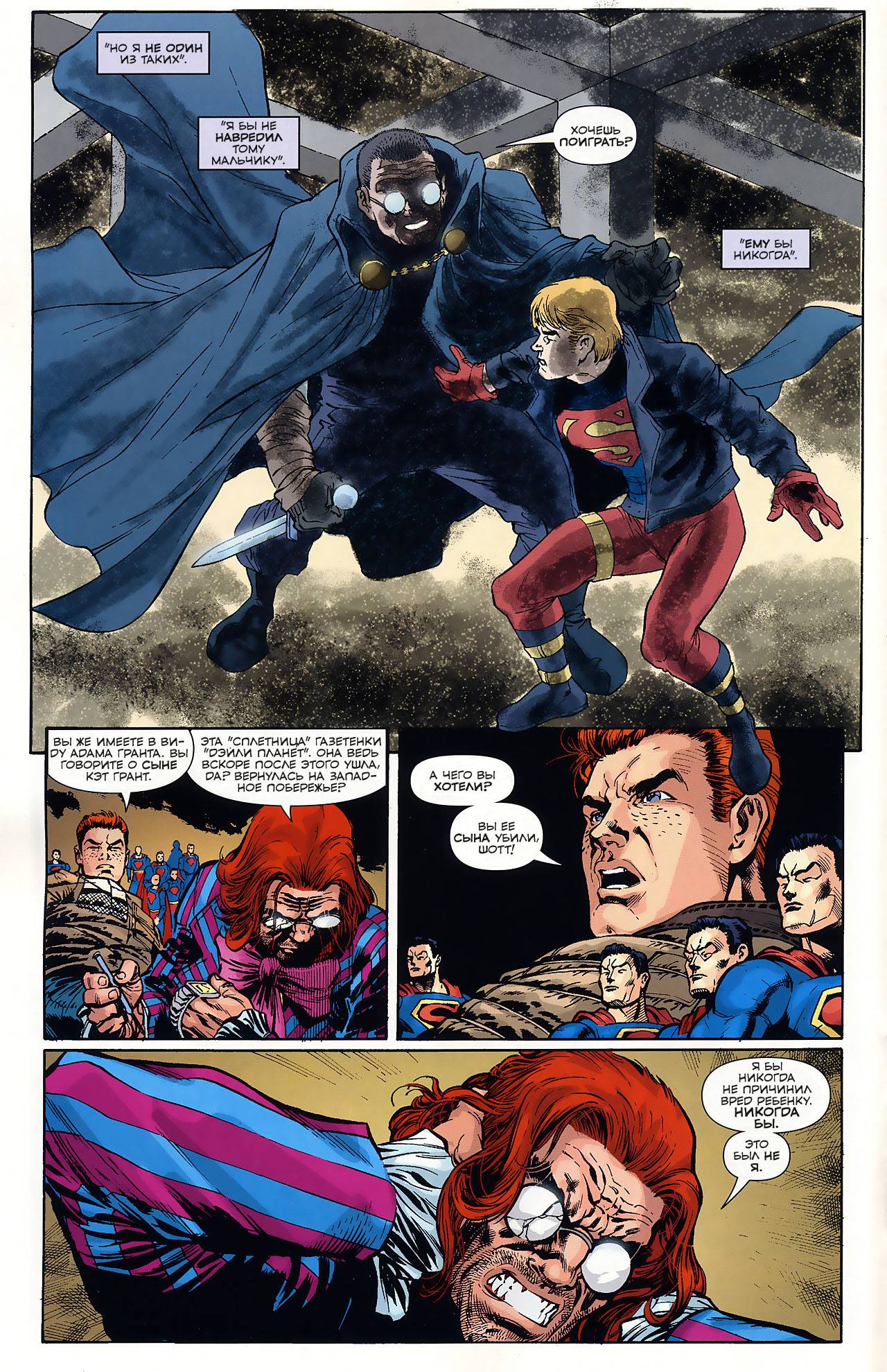 Боевые Комиксы №865 онлайн