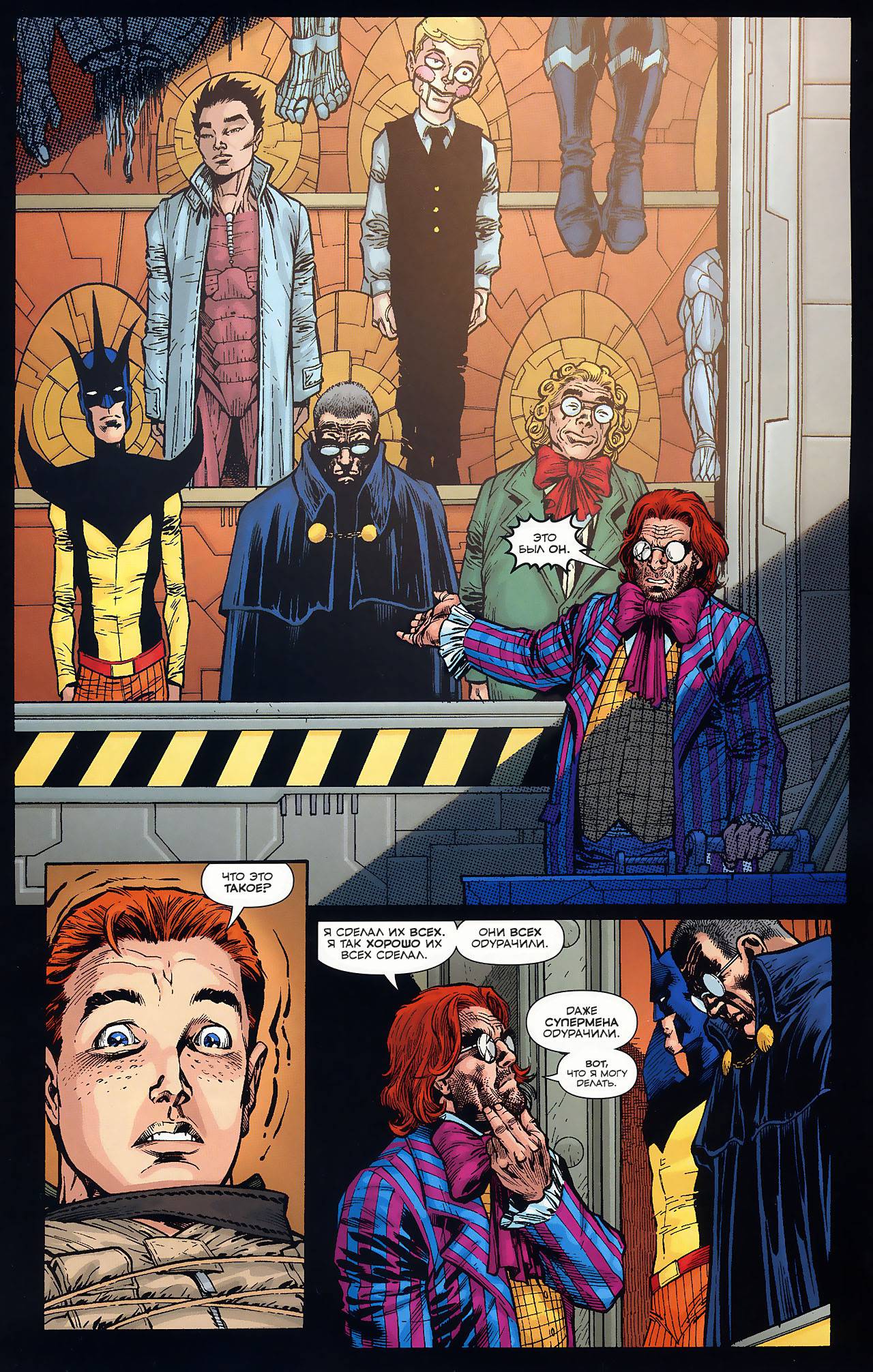 Боевые Комиксы №865 онлайн