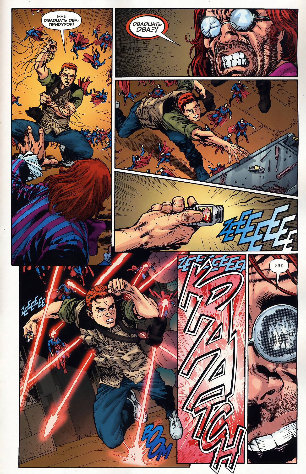 Боевые Комиксы №865 онлайн