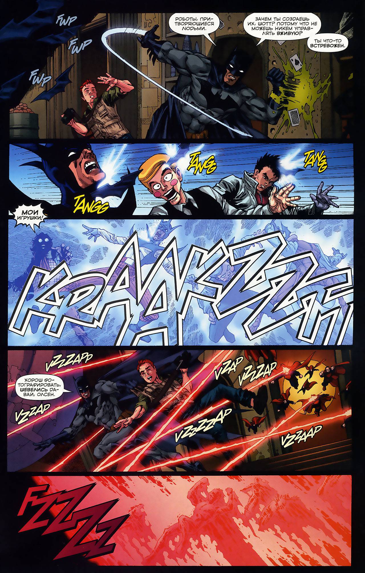 Боевые Комиксы №865 онлайн