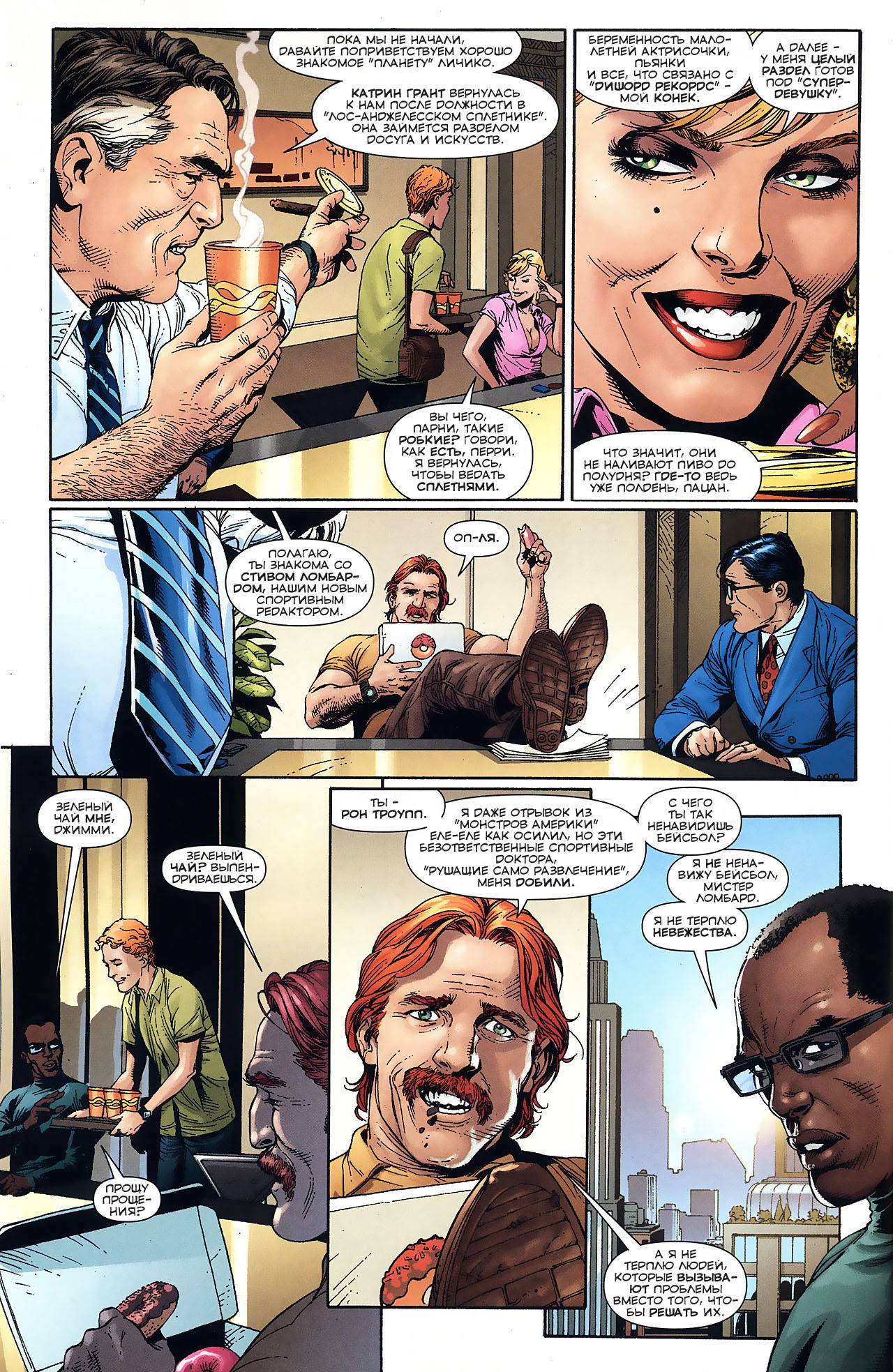 Боевые Комиксы №866 онлайн