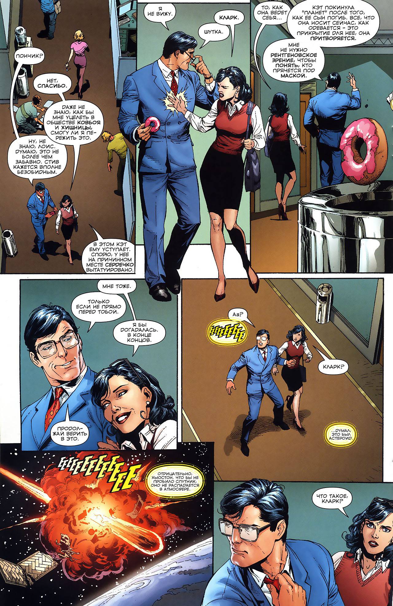 Боевые Комиксы №866 онлайн