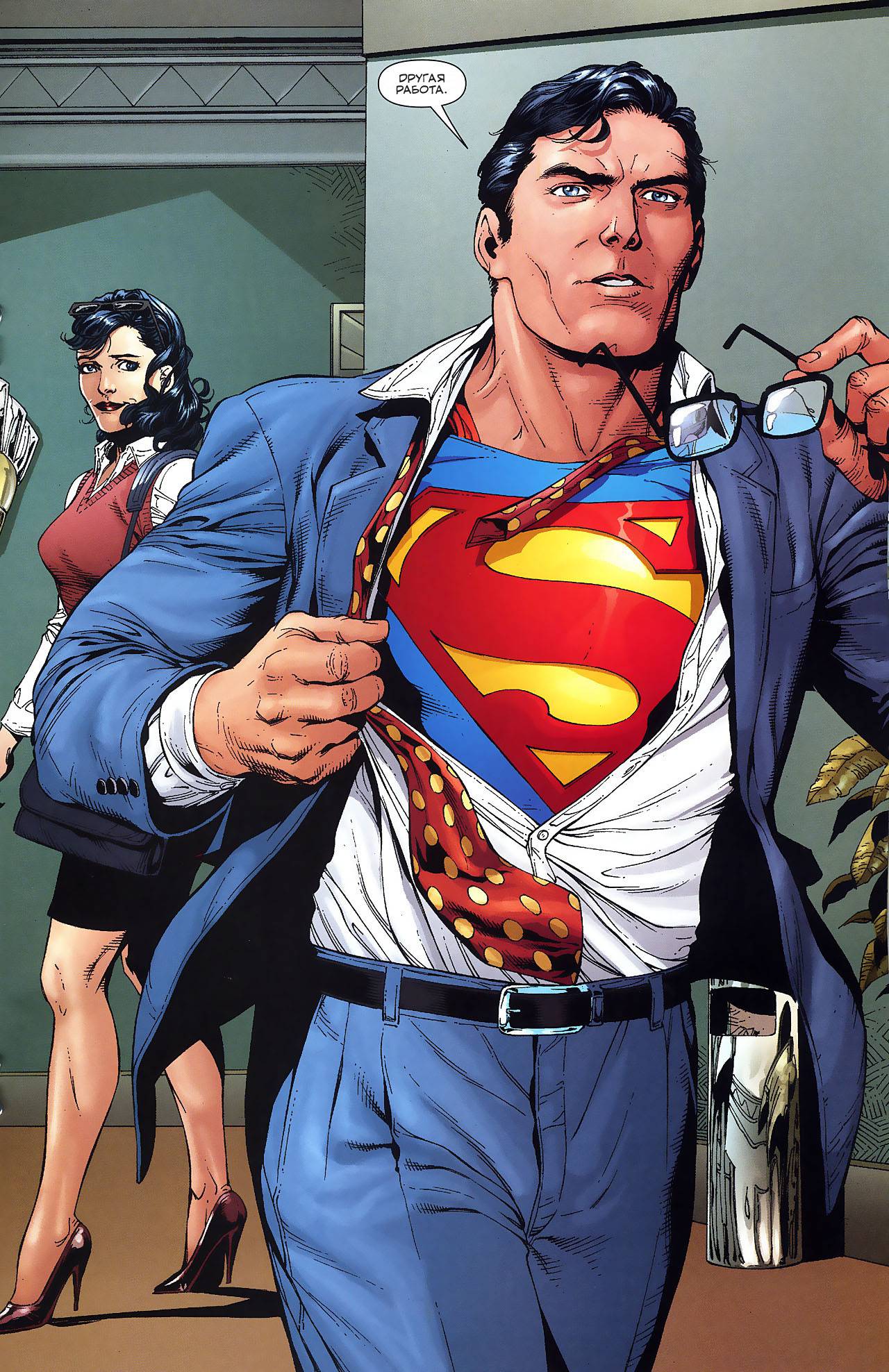 Боевые Комиксы №866 онлайн