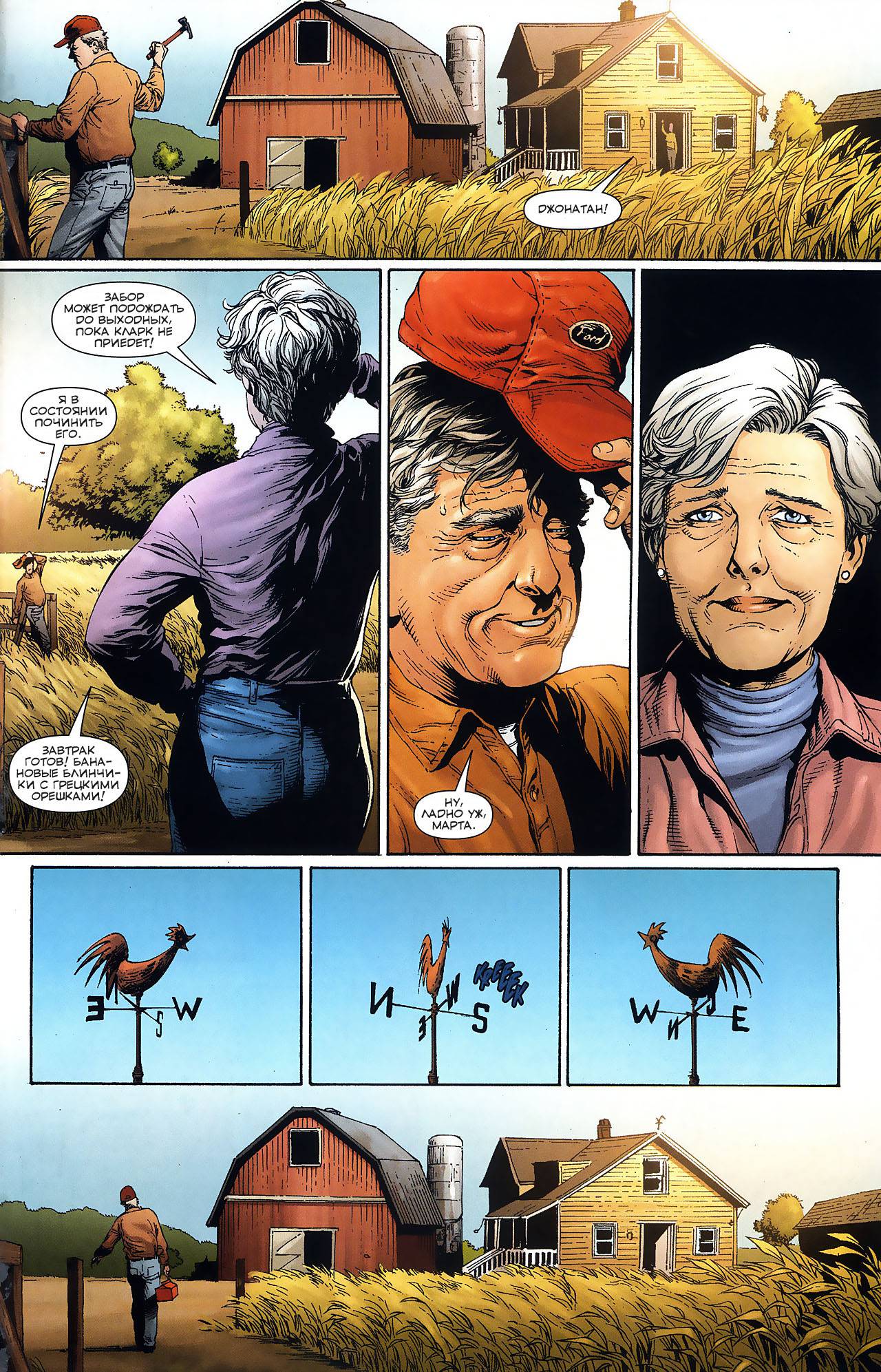 Боевые Комиксы №866 онлайн