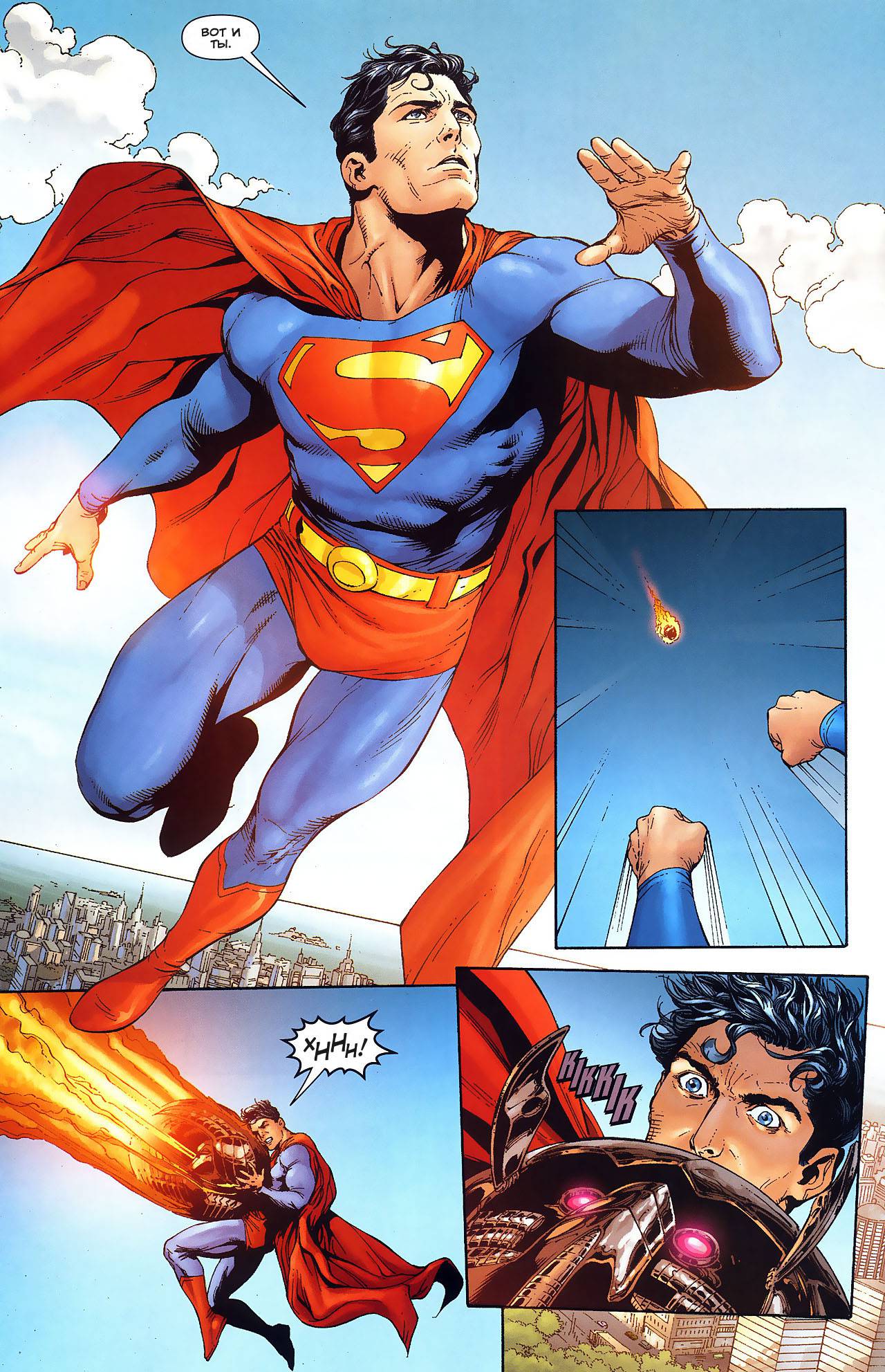 Боевые Комиксы №866 онлайн