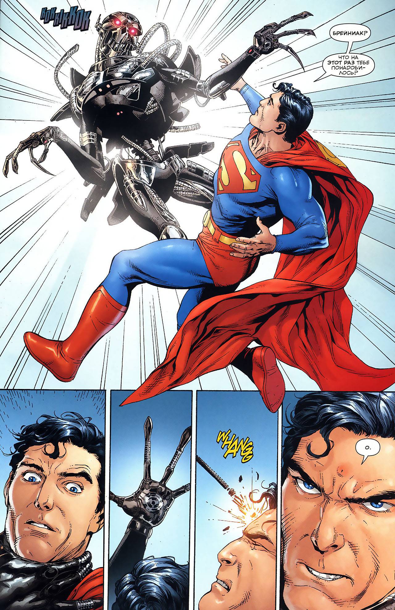 Боевые Комиксы №866 онлайн