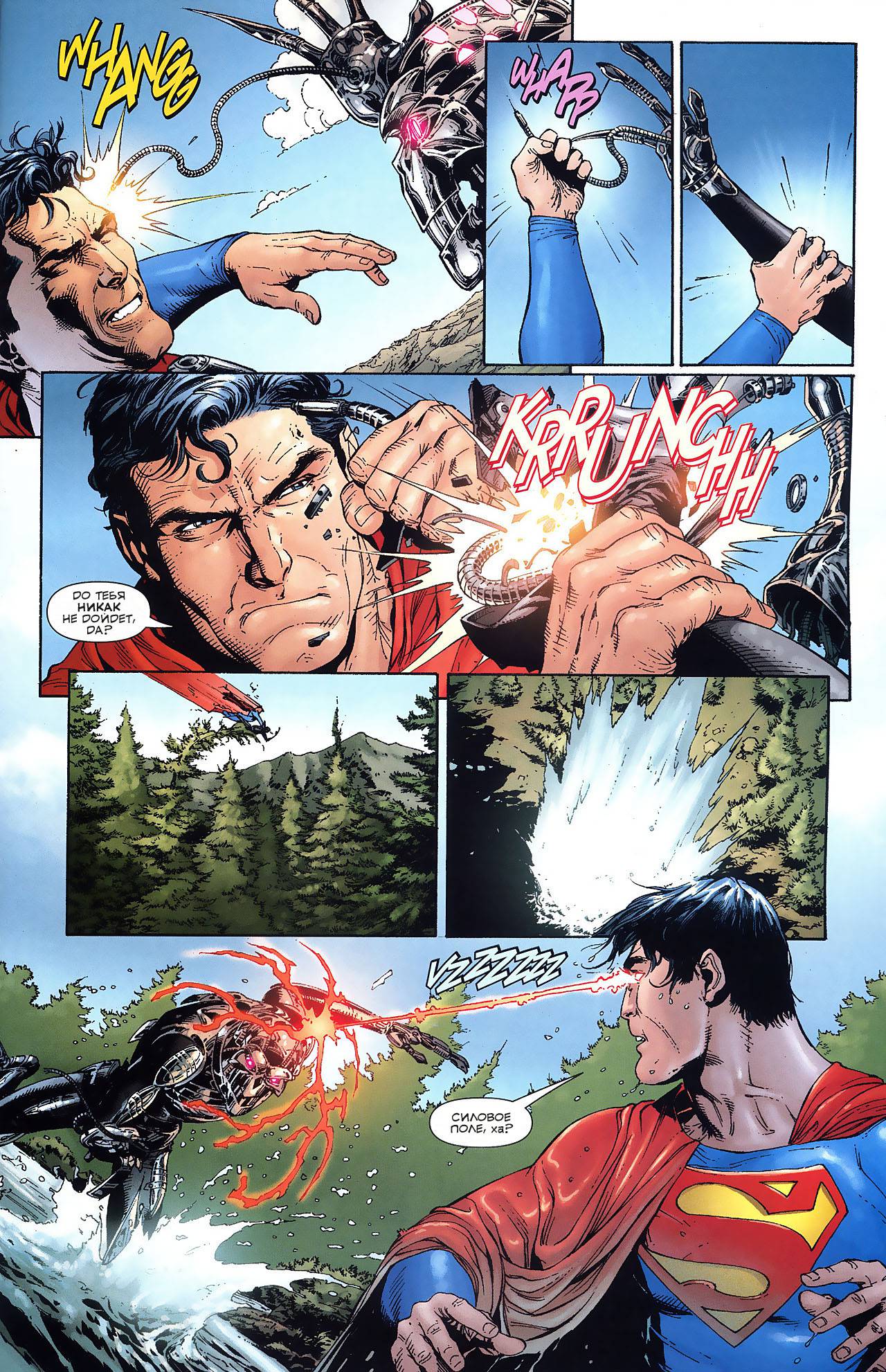 Боевые Комиксы №866 онлайн