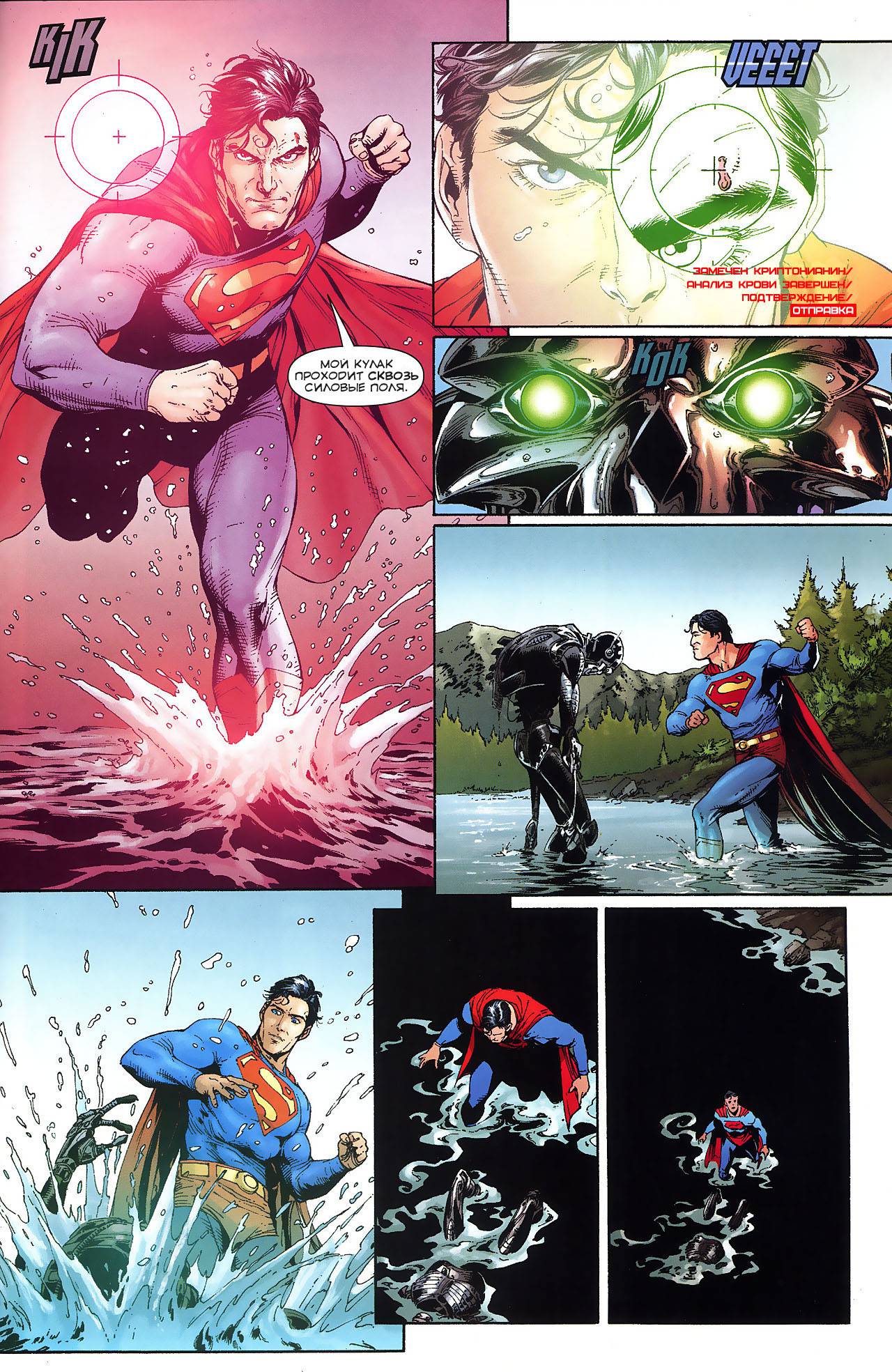 Боевые Комиксы №866 онлайн