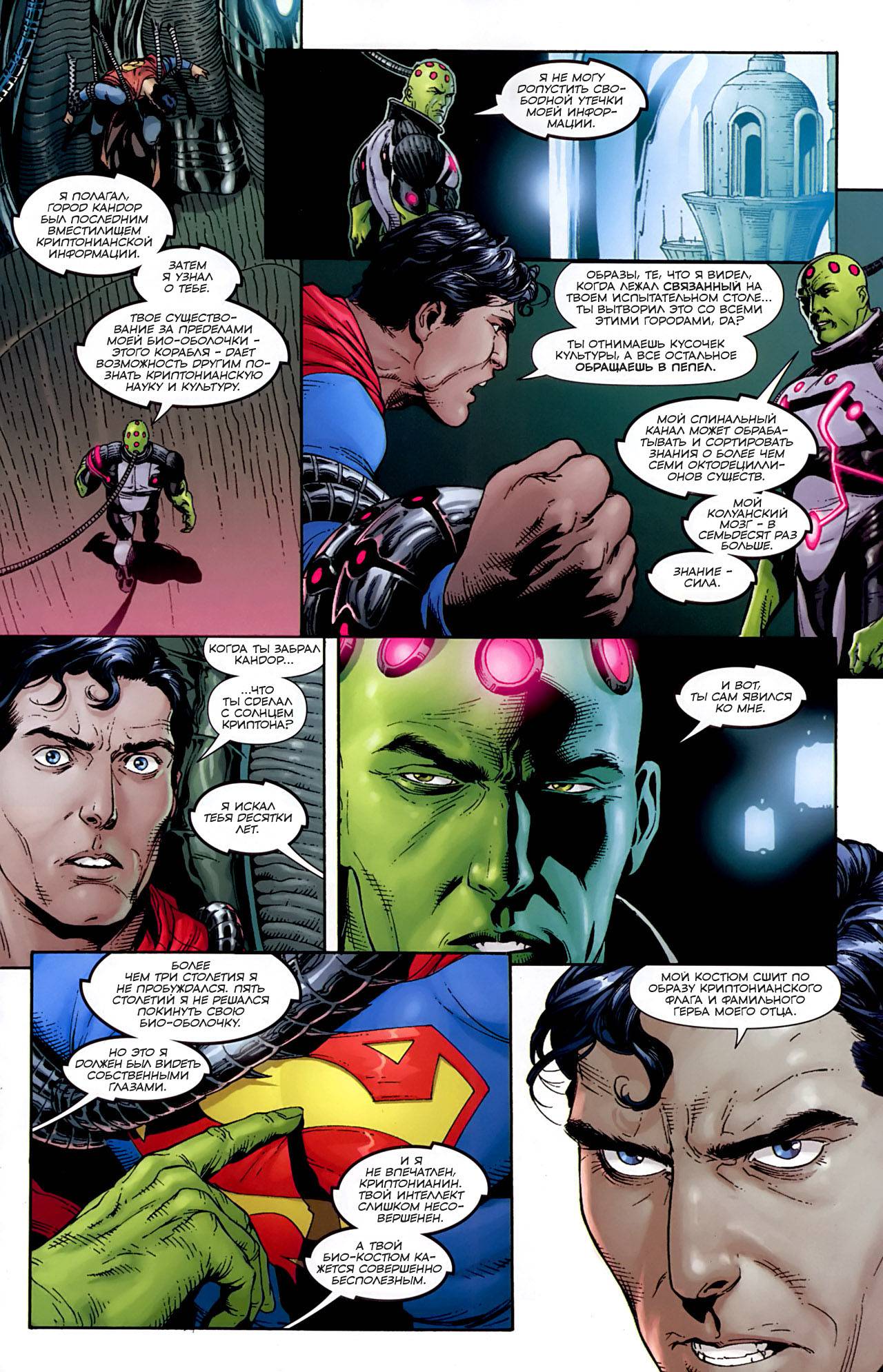 Боевые Комиксы №868 онлайн