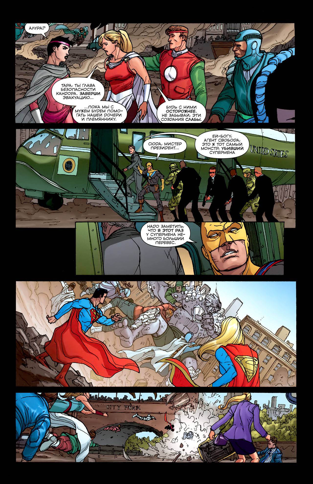 Боевые Комиксы №871 онлайн