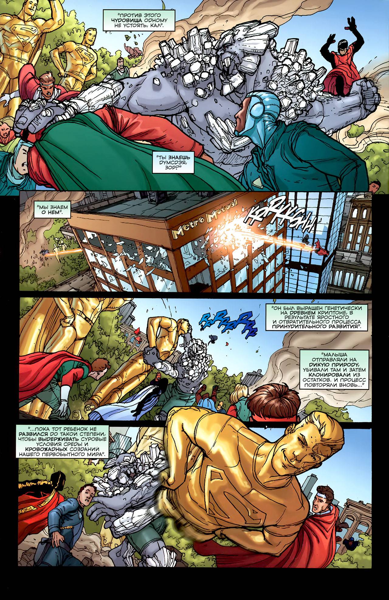 Боевые Комиксы №871 онлайн