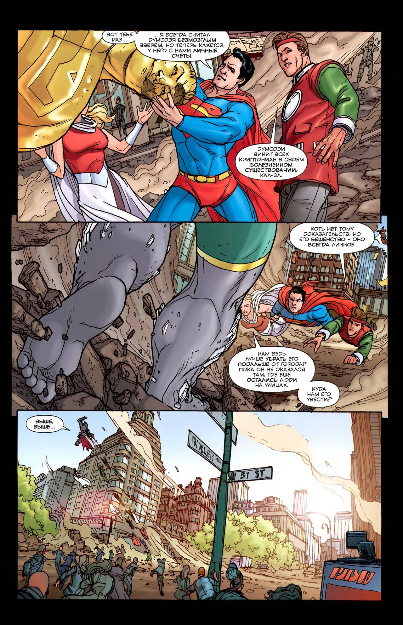 Боевые Комиксы №871 онлайн