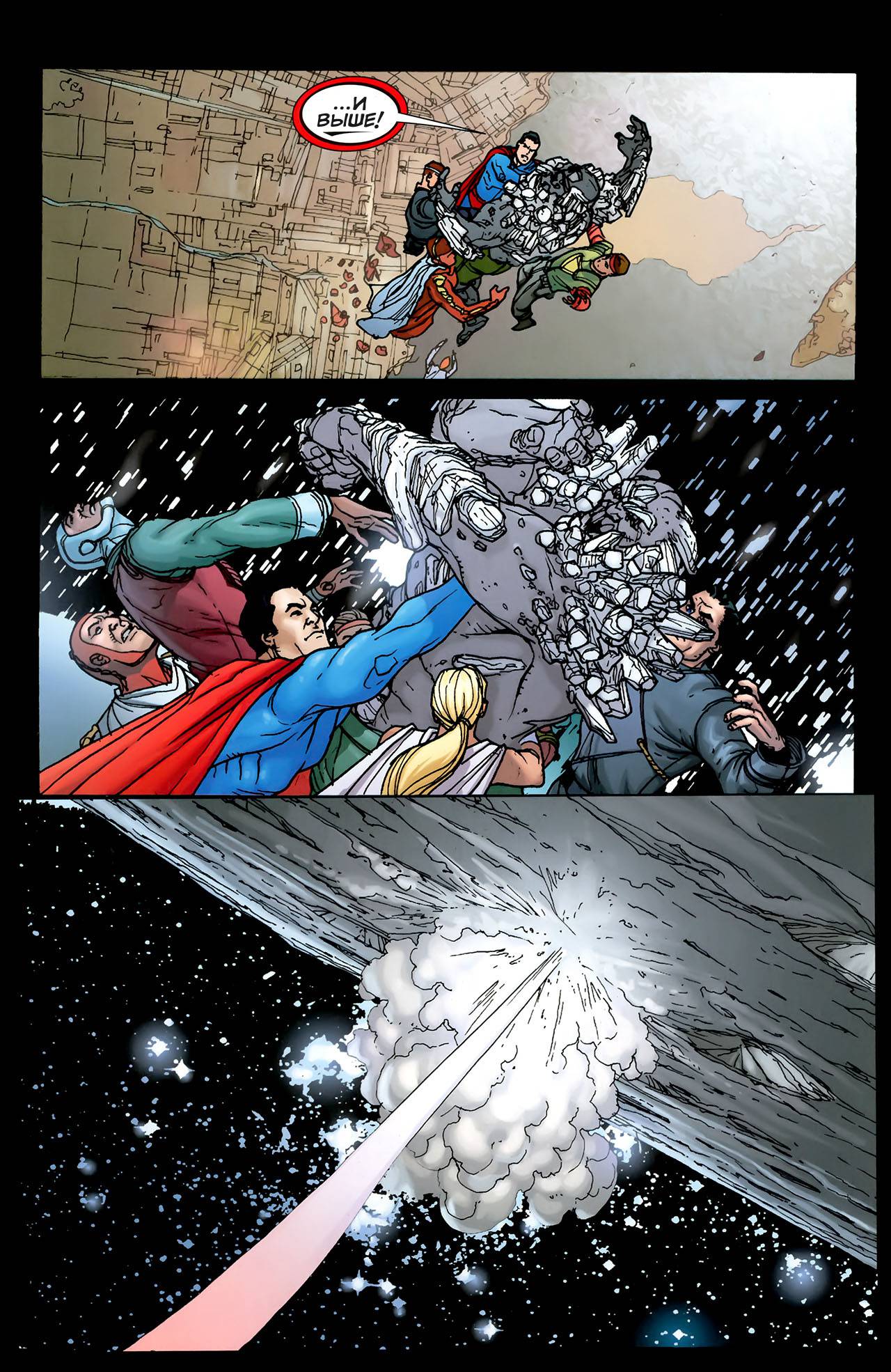 Боевые Комиксы №871 онлайн