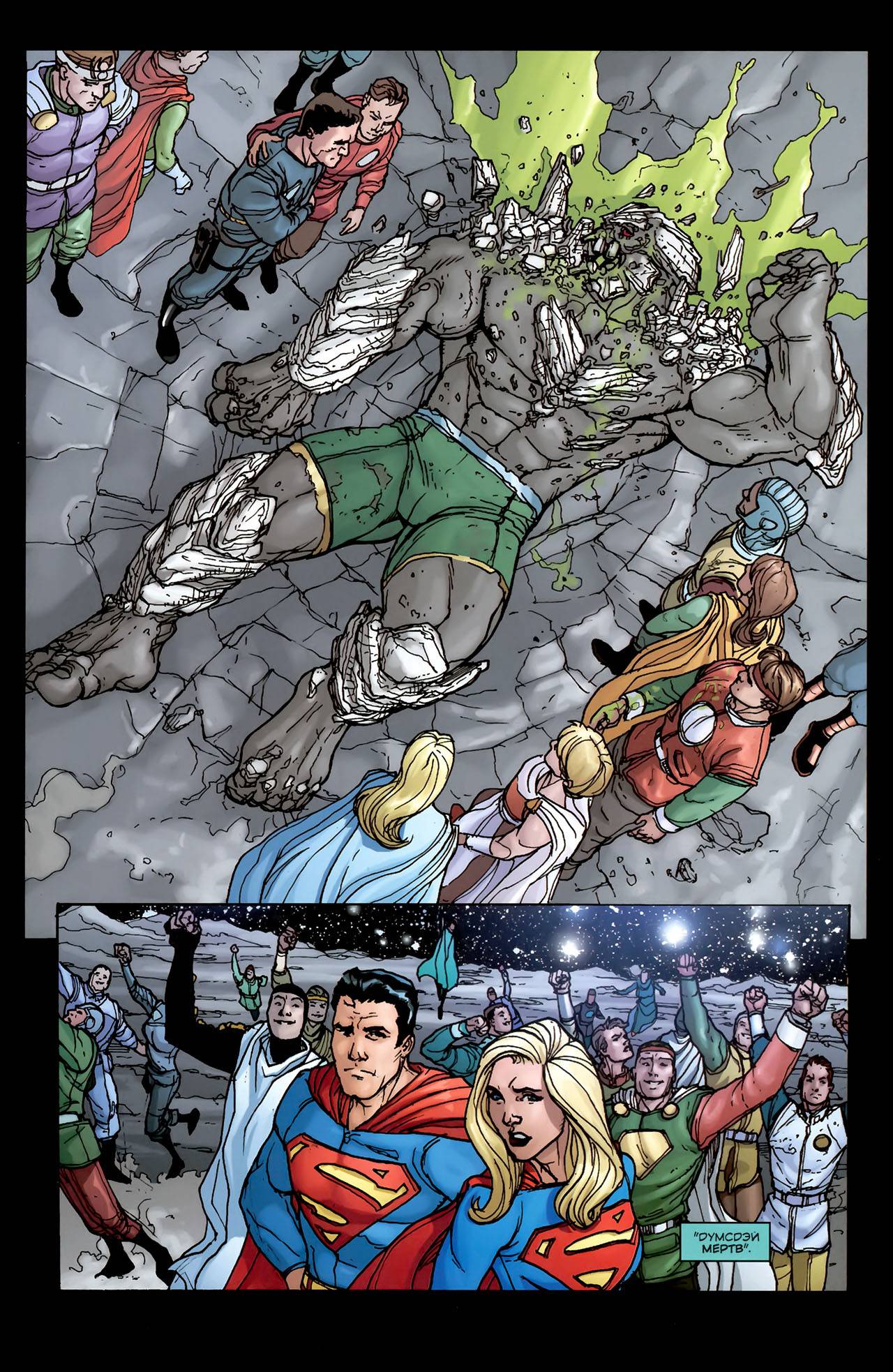 Боевые Комиксы №871 онлайн