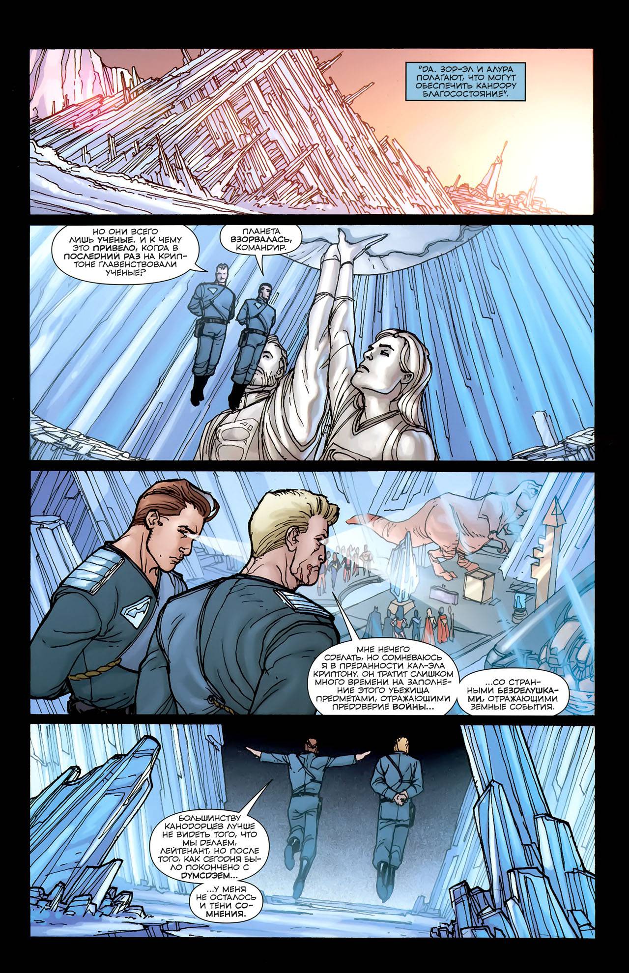 Боевые Комиксы №871 онлайн