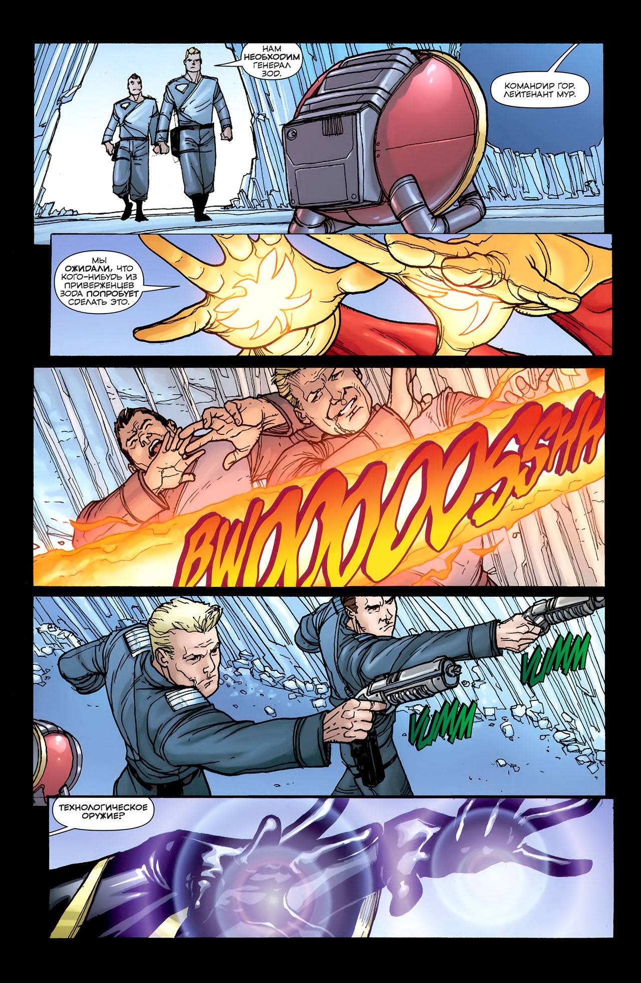 Боевые Комиксы №871 онлайн