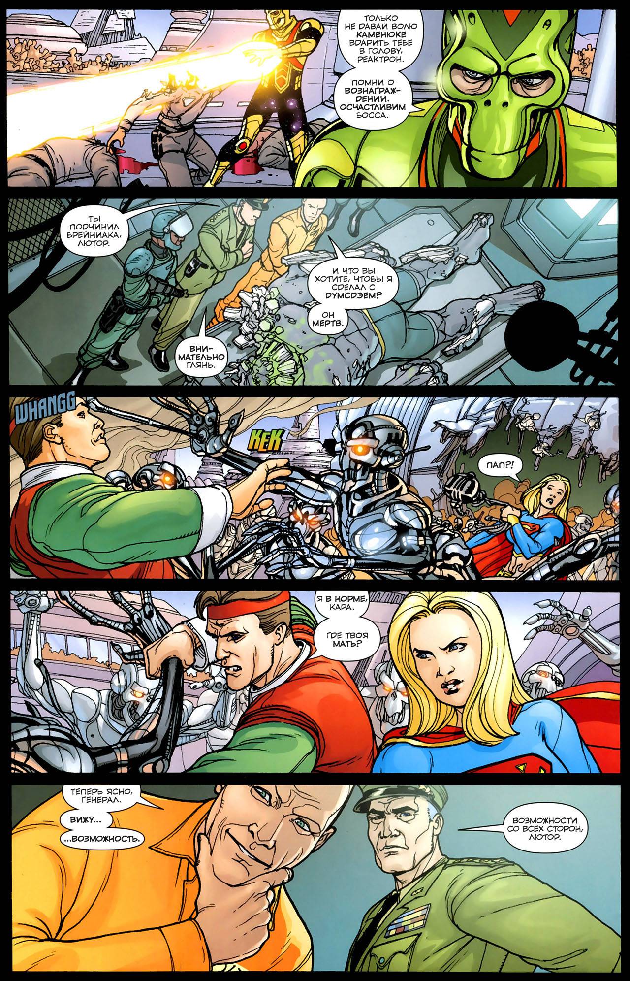 Боевые Комиксы №872 онлайн