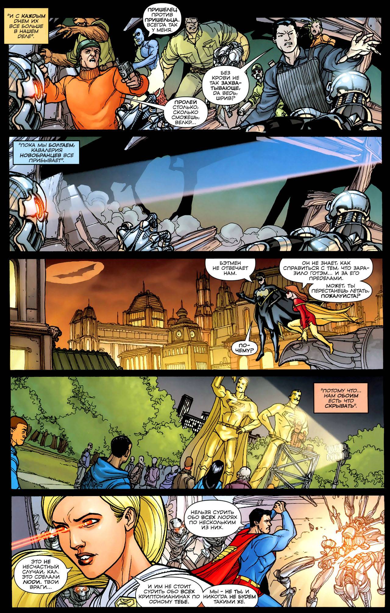 Боевые Комиксы №872 онлайн