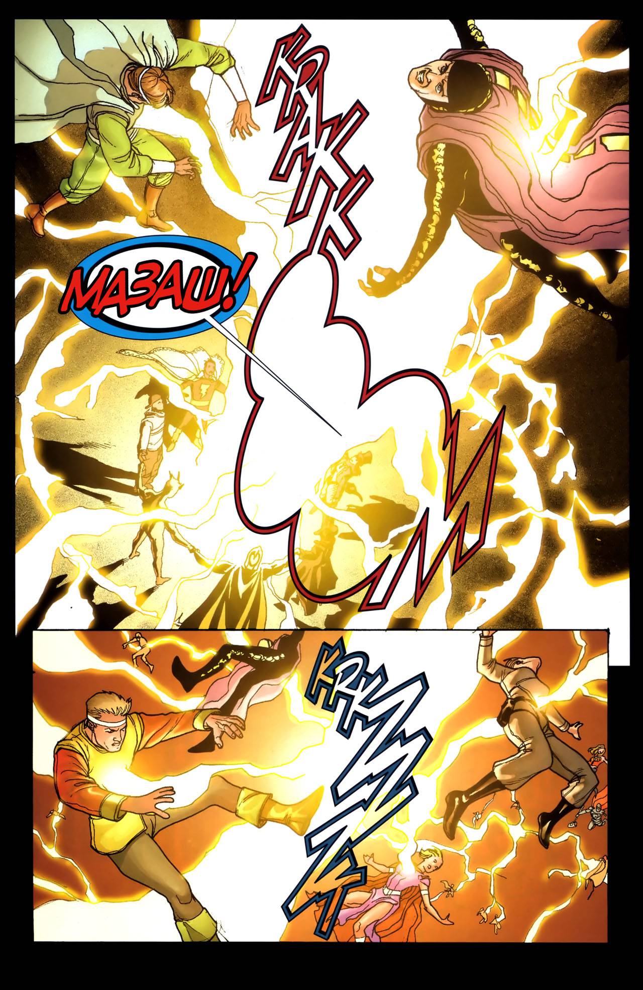 Боевые Комиксы №873 онлайн