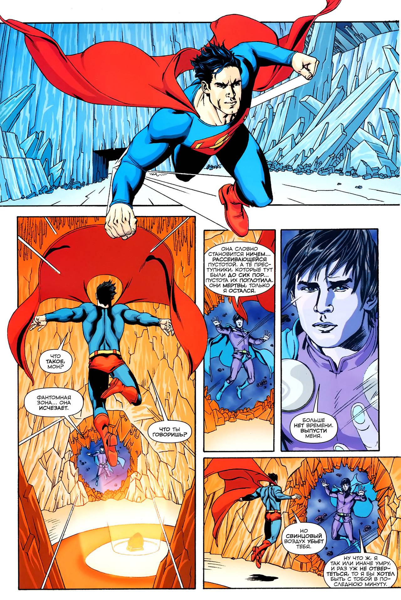 Боевые Комиксы №874 онлайн