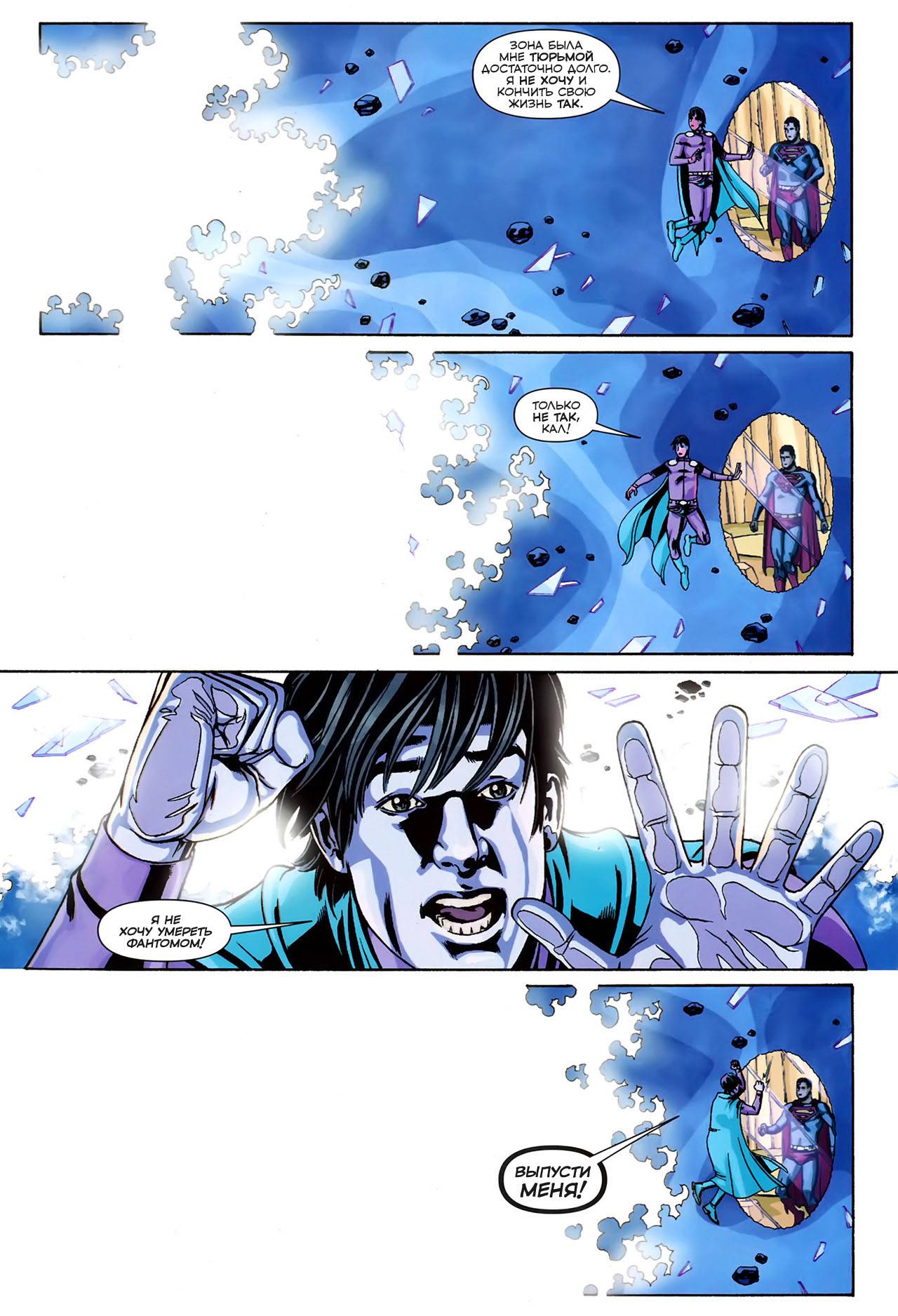 Боевые Комиксы №874 онлайн