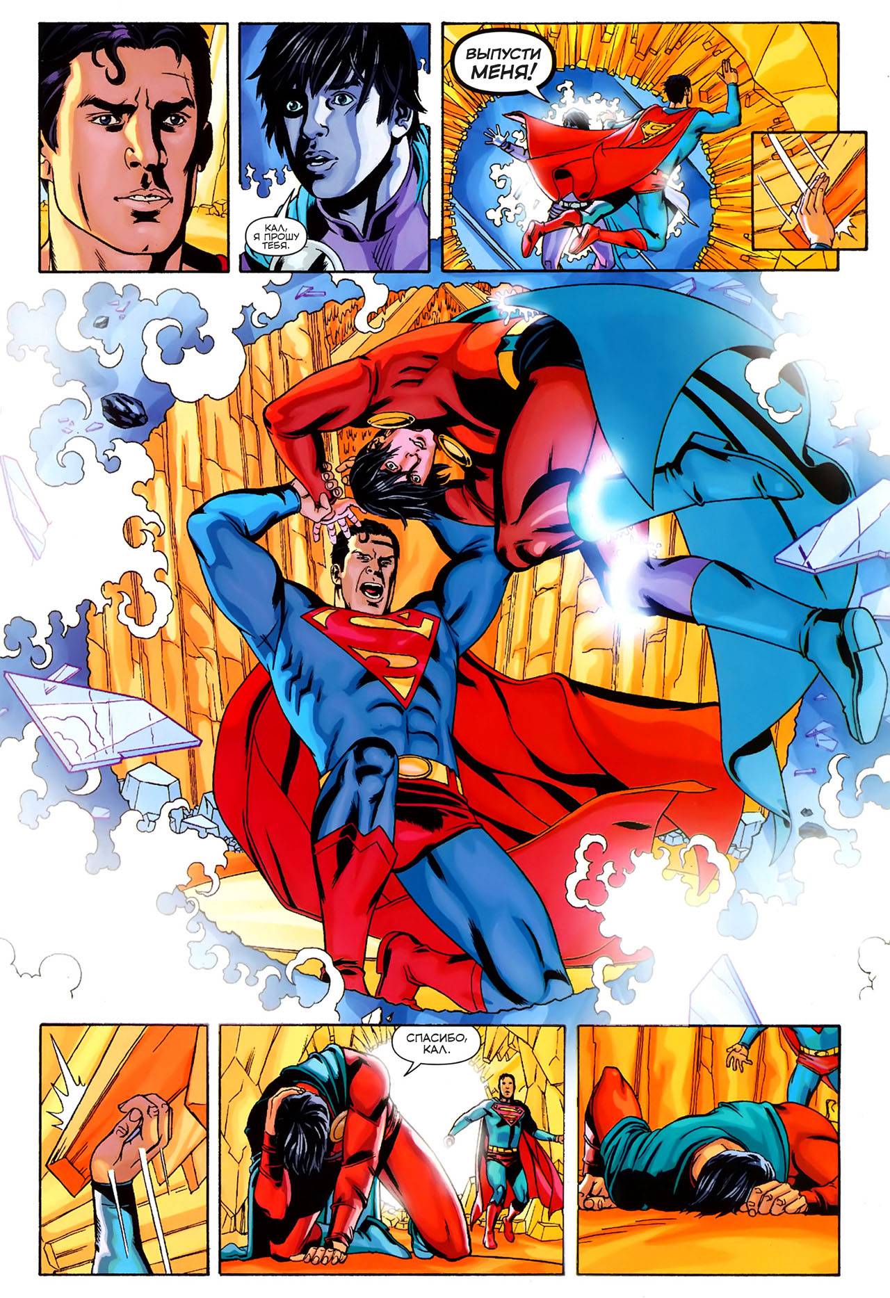 Боевые Комиксы №874 онлайн