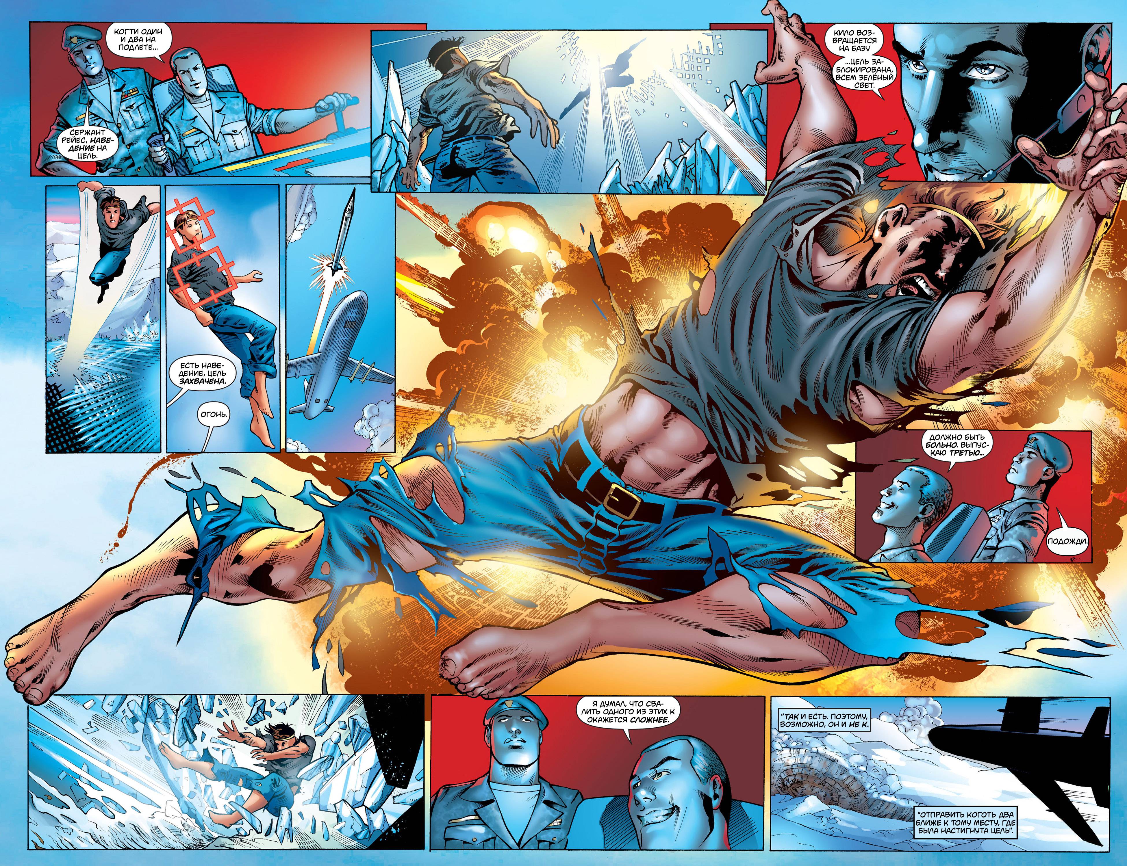 Боевые Комиксы №877 онлайн