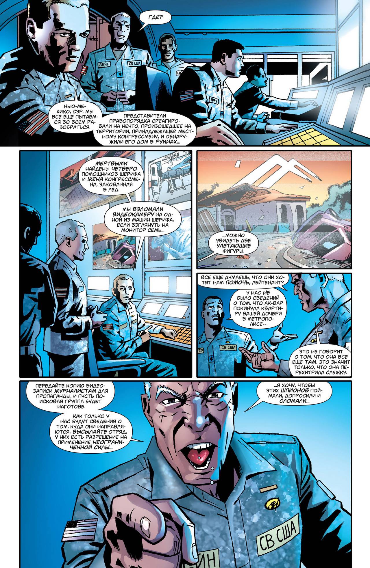 Боевые Комиксы №878 онлайн