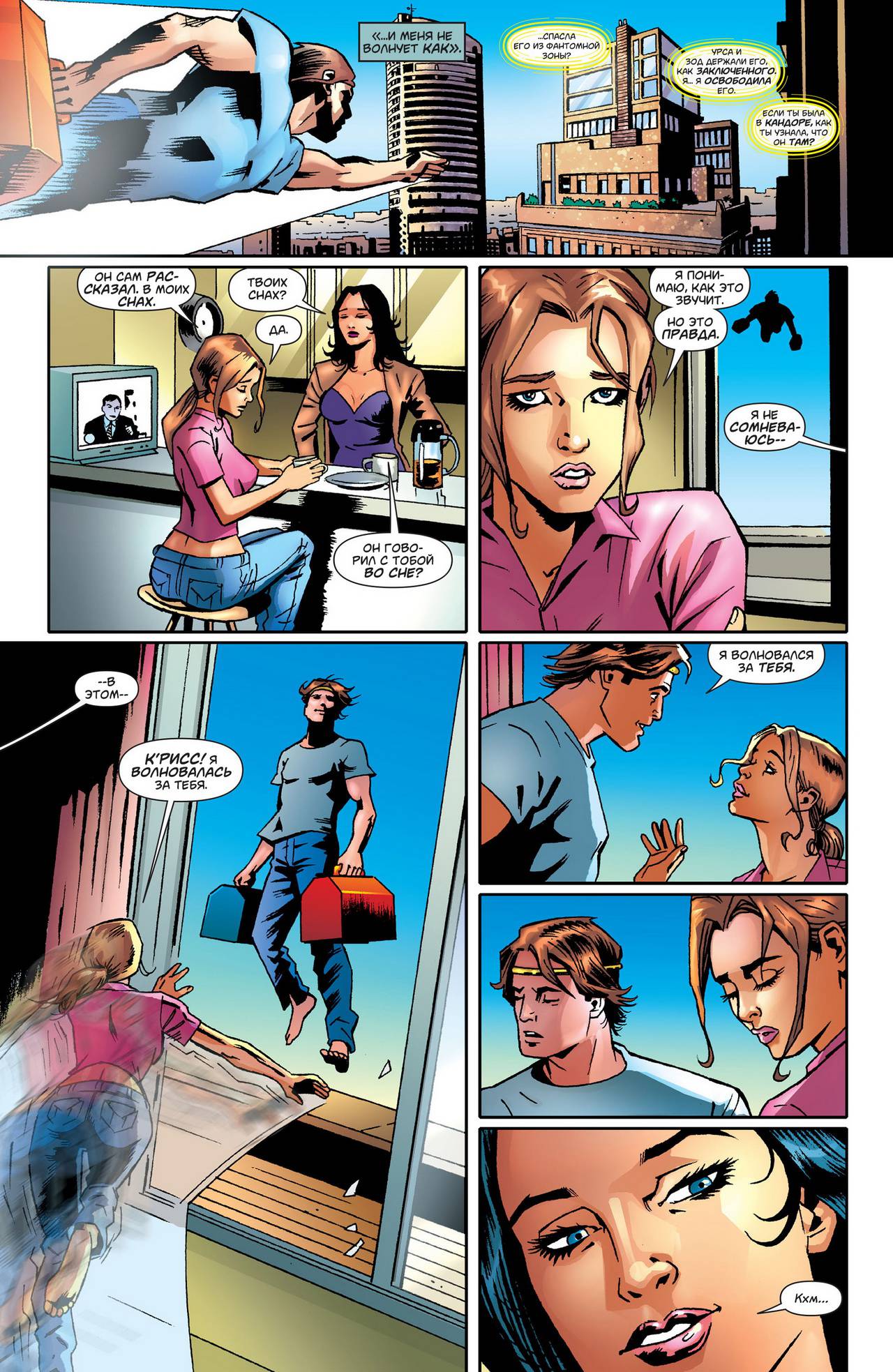 Боевые Комиксы №878 онлайн