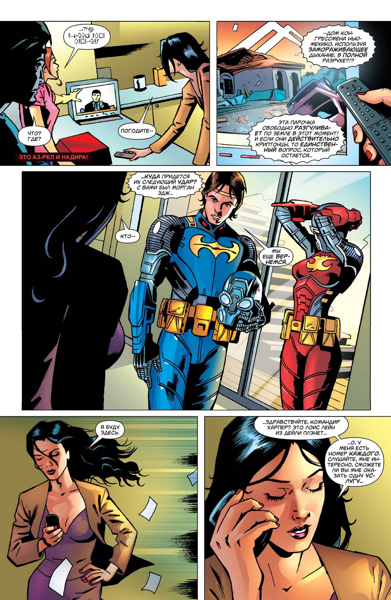 Боевые Комиксы №878 онлайн