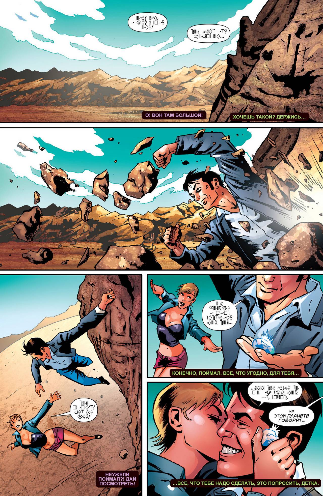 Боевые Комиксы №878 онлайн