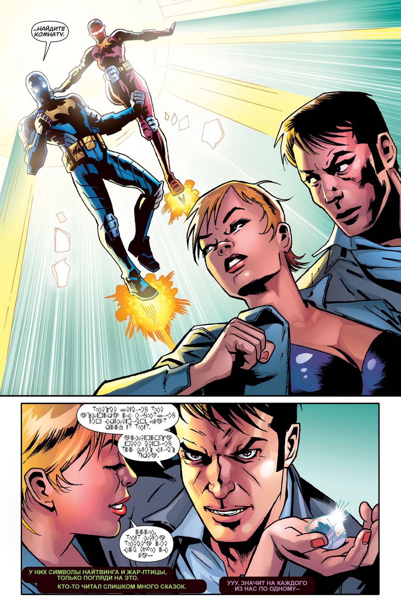 Боевые Комиксы №878 онлайн