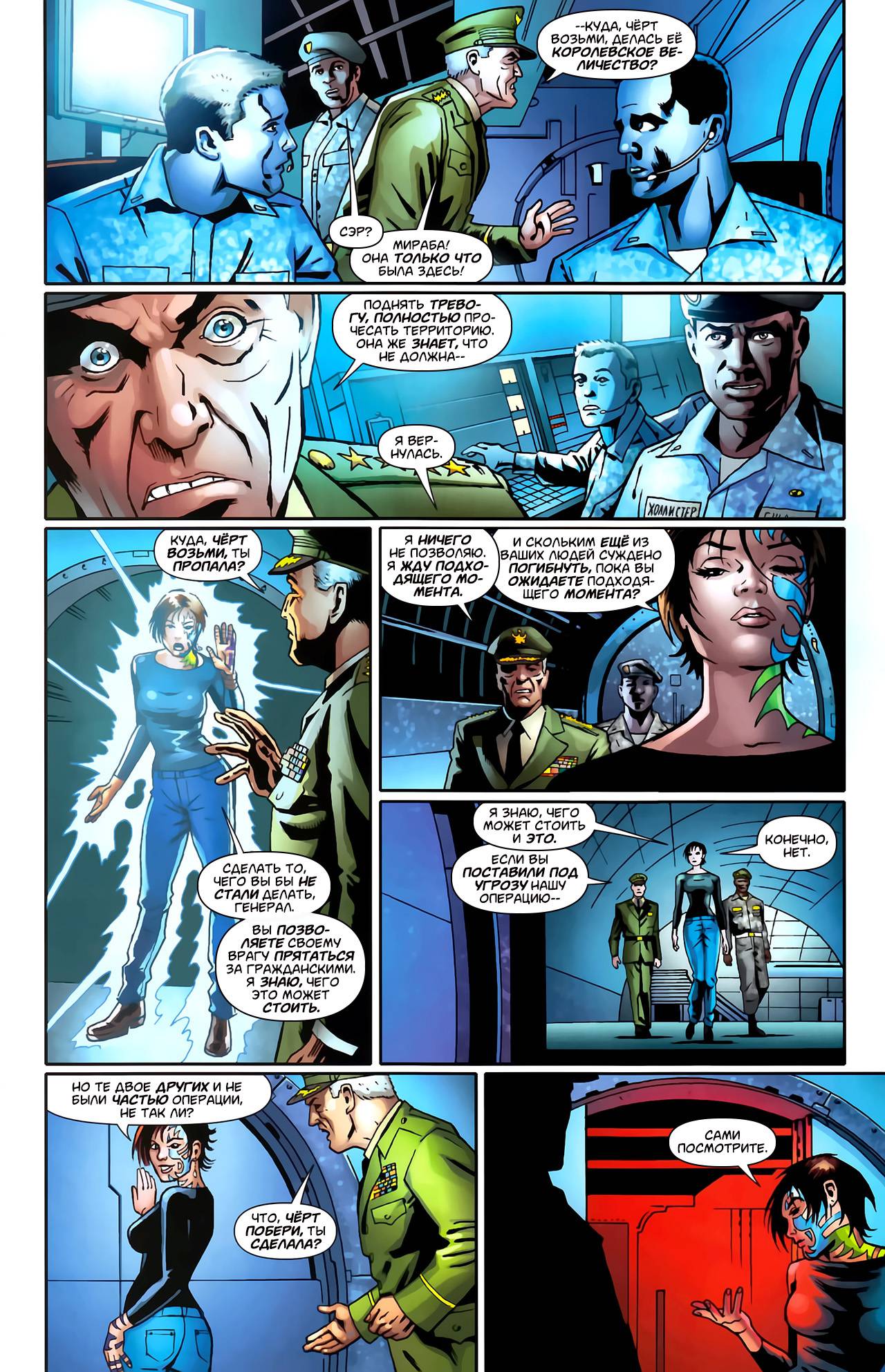 Боевые Комиксы №879 онлайн