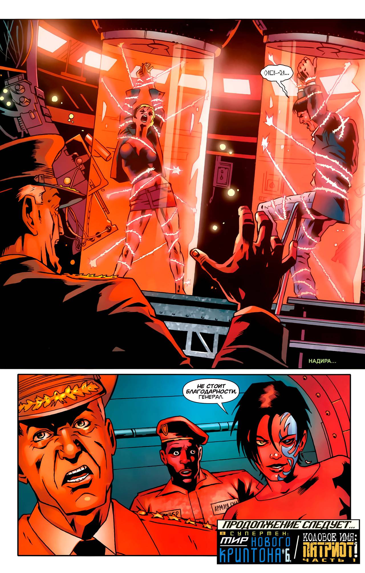 Боевые Комиксы №879 онлайн