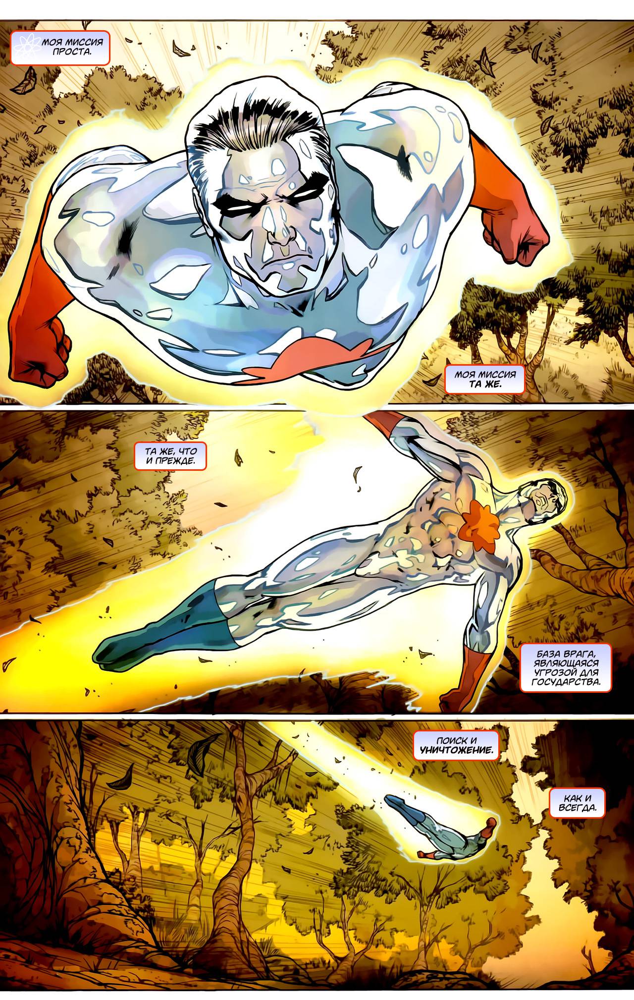 Боевые Комиксы №879 онлайн