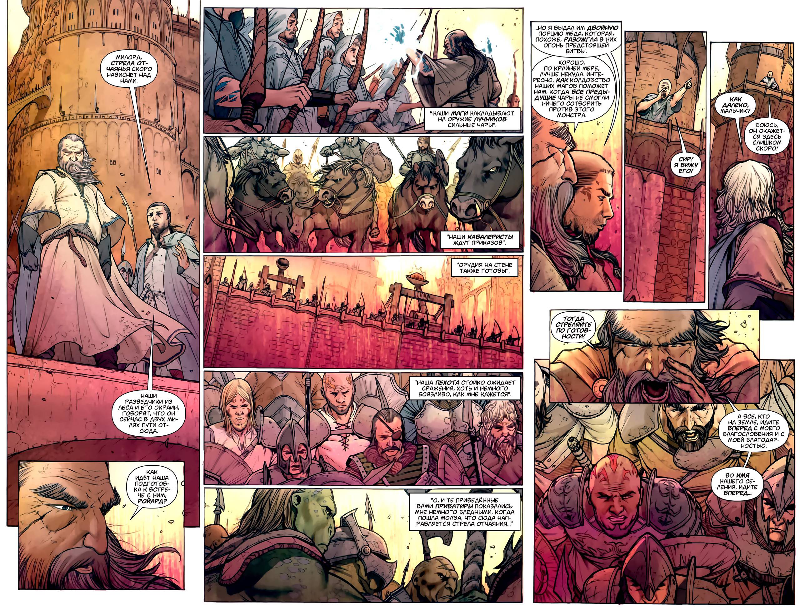 Боевые Комиксы №879 онлайн