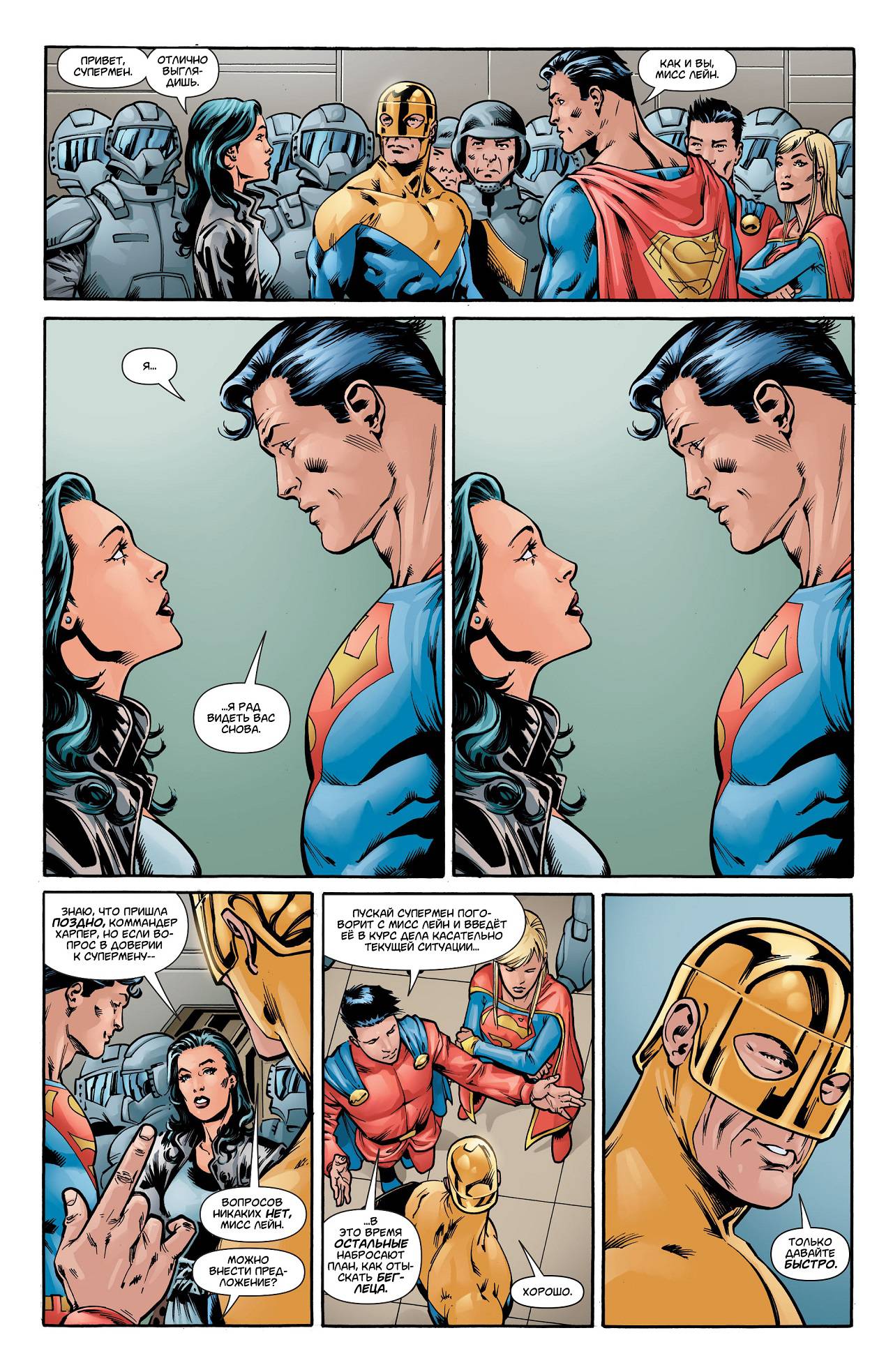 Боевые Комиксы №880 онлайн