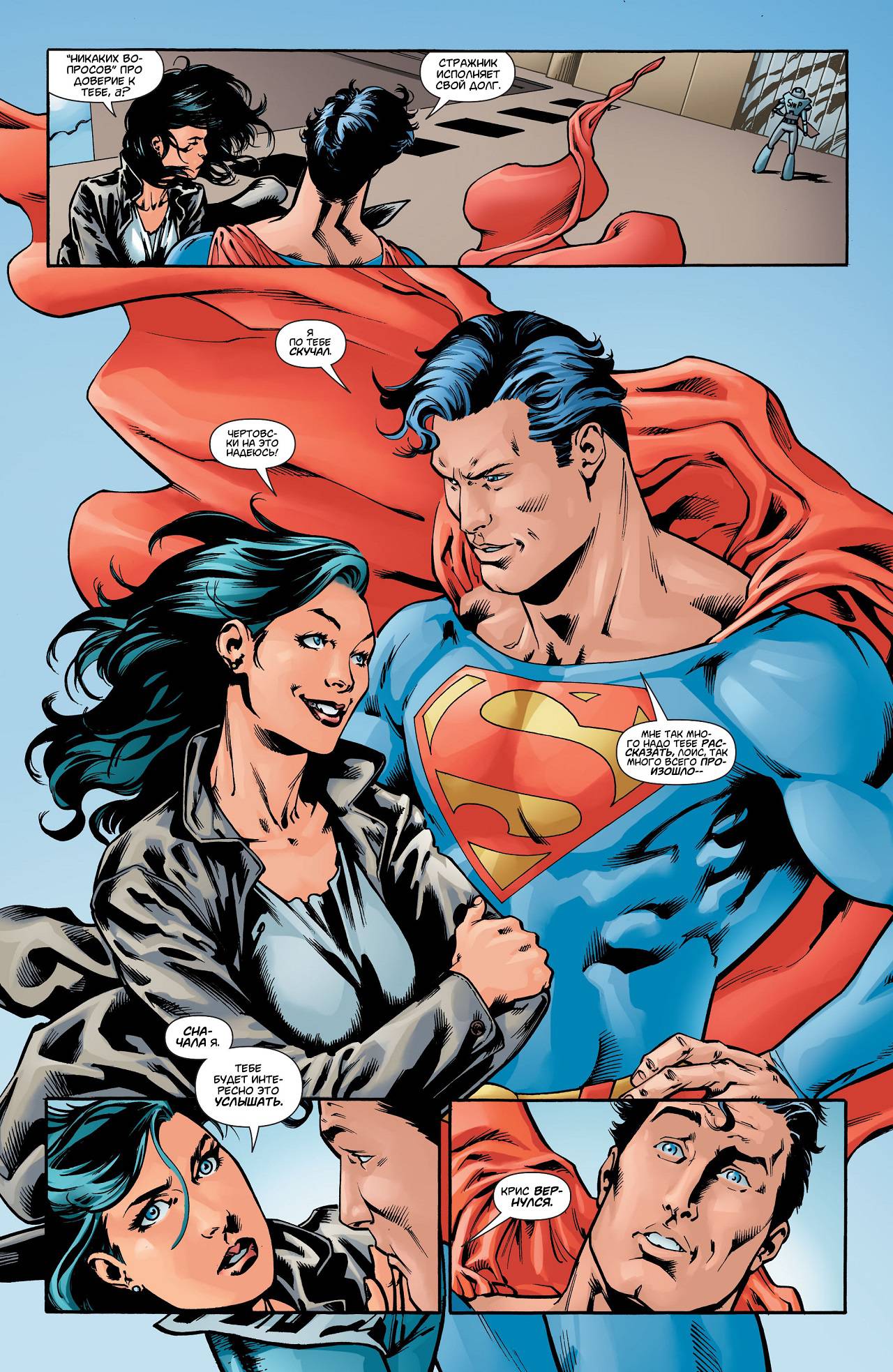 Боевые Комиксы №880 онлайн