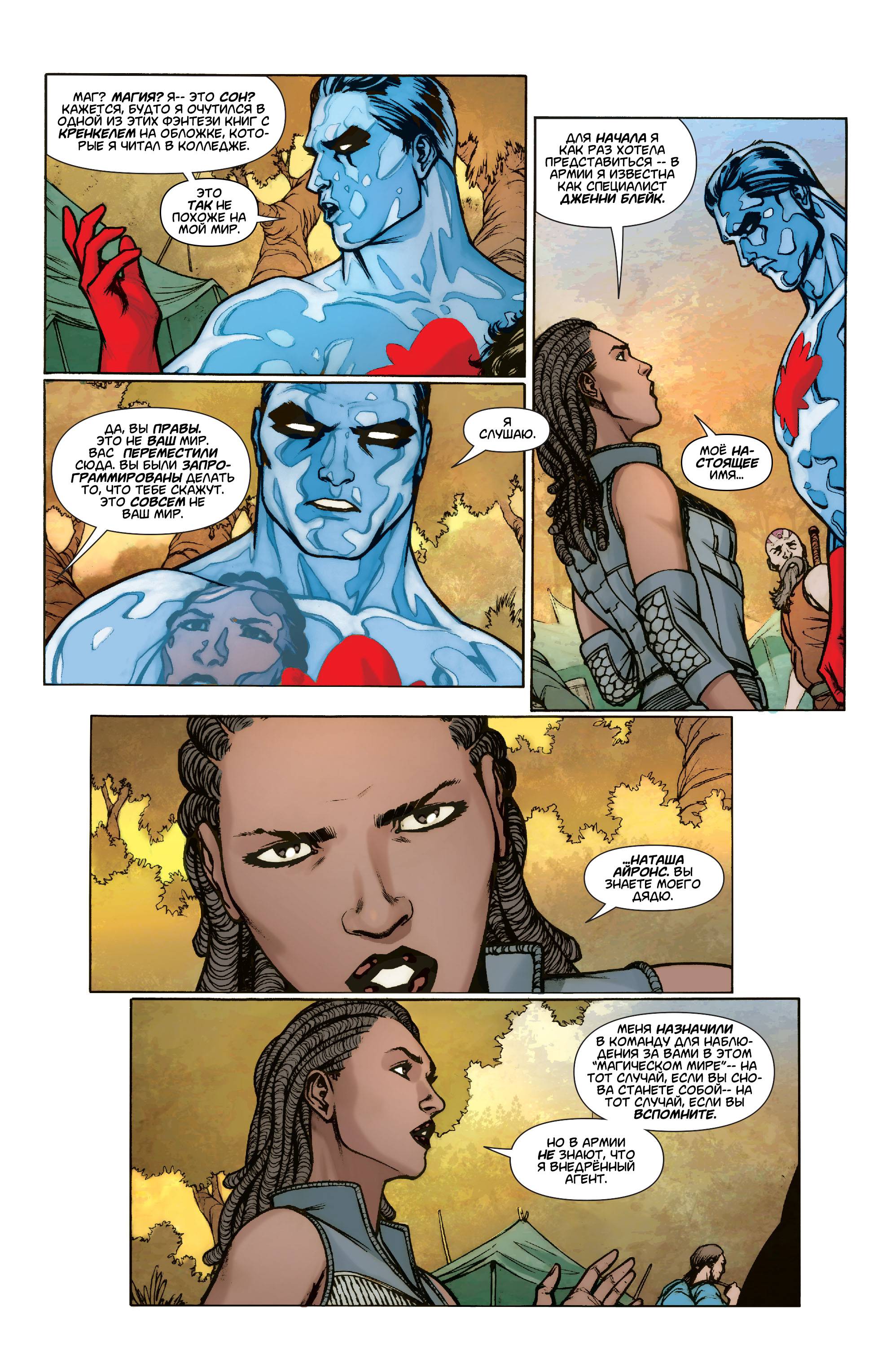 Боевые Комиксы №882 онлайн