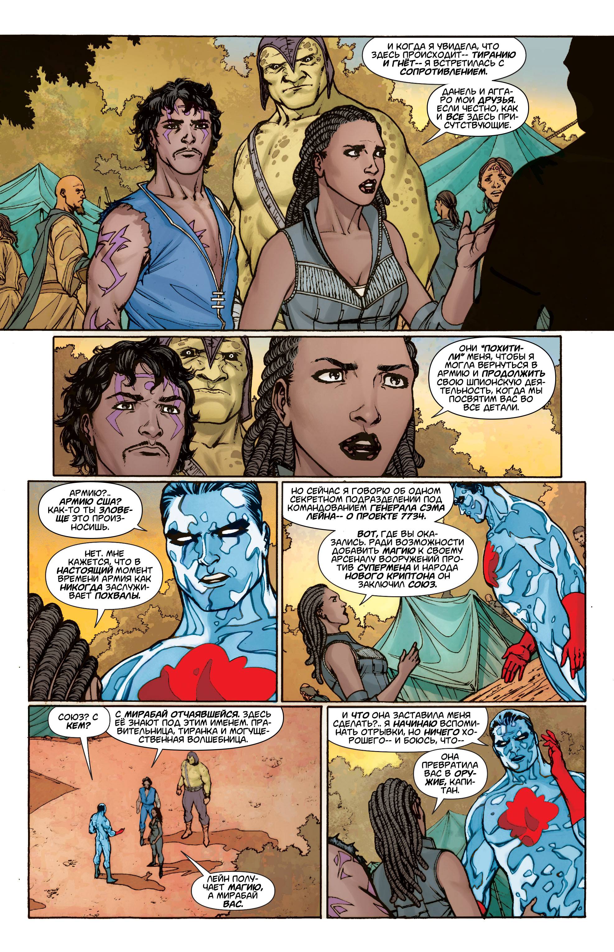 Боевые Комиксы №882 онлайн