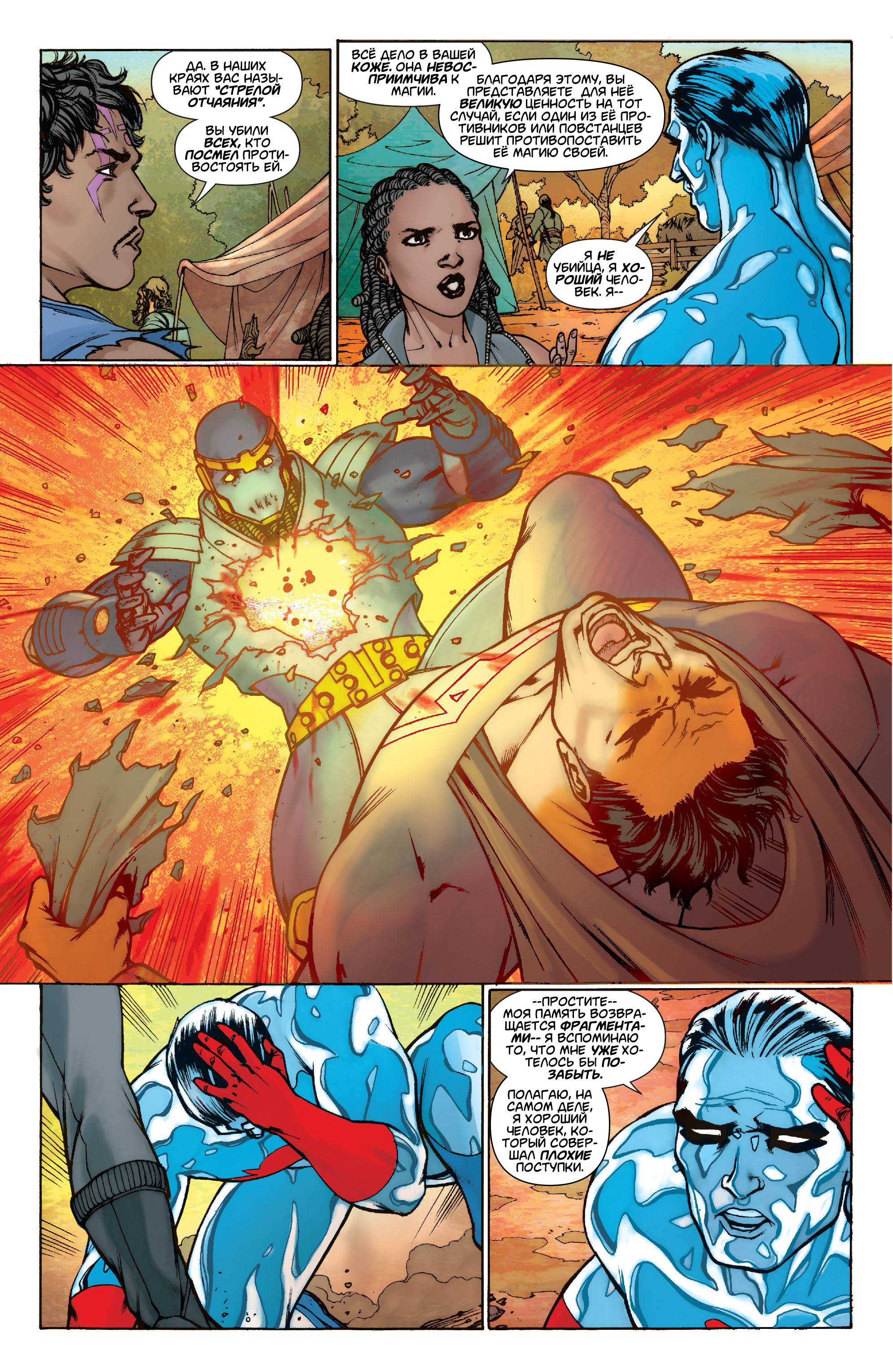 Боевые Комиксы №882 онлайн