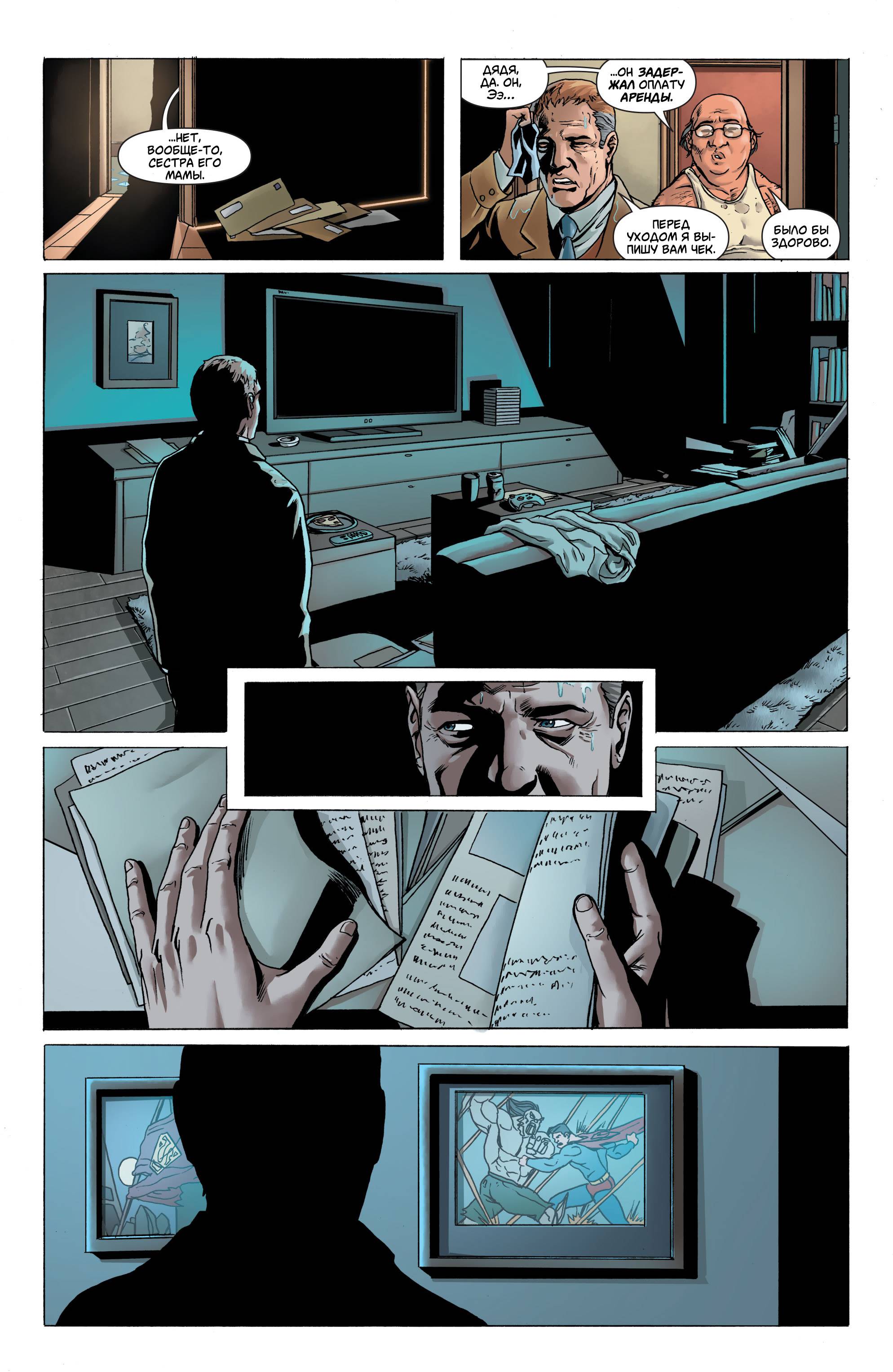 Боевые Комиксы №883 онлайн