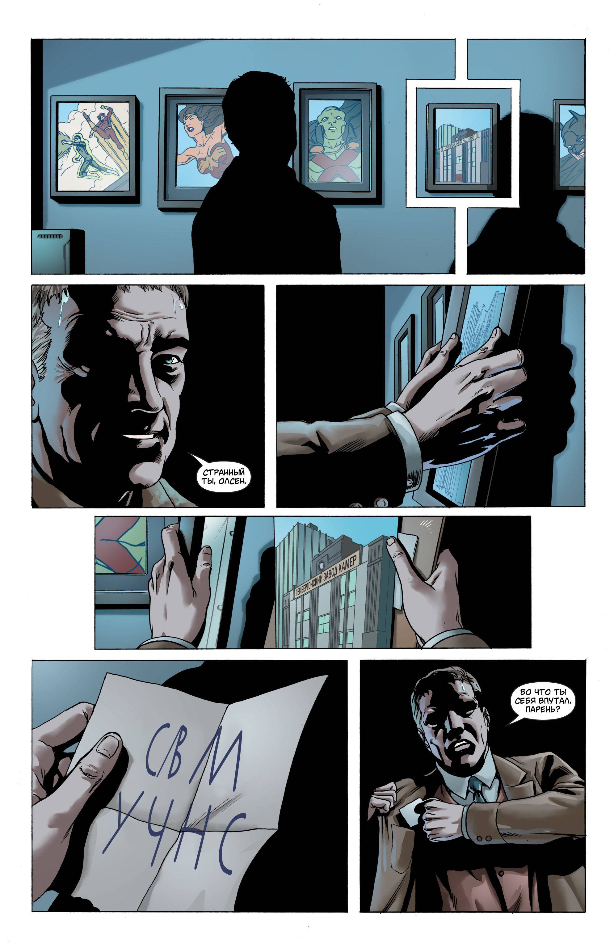 Боевые Комиксы №883 онлайн