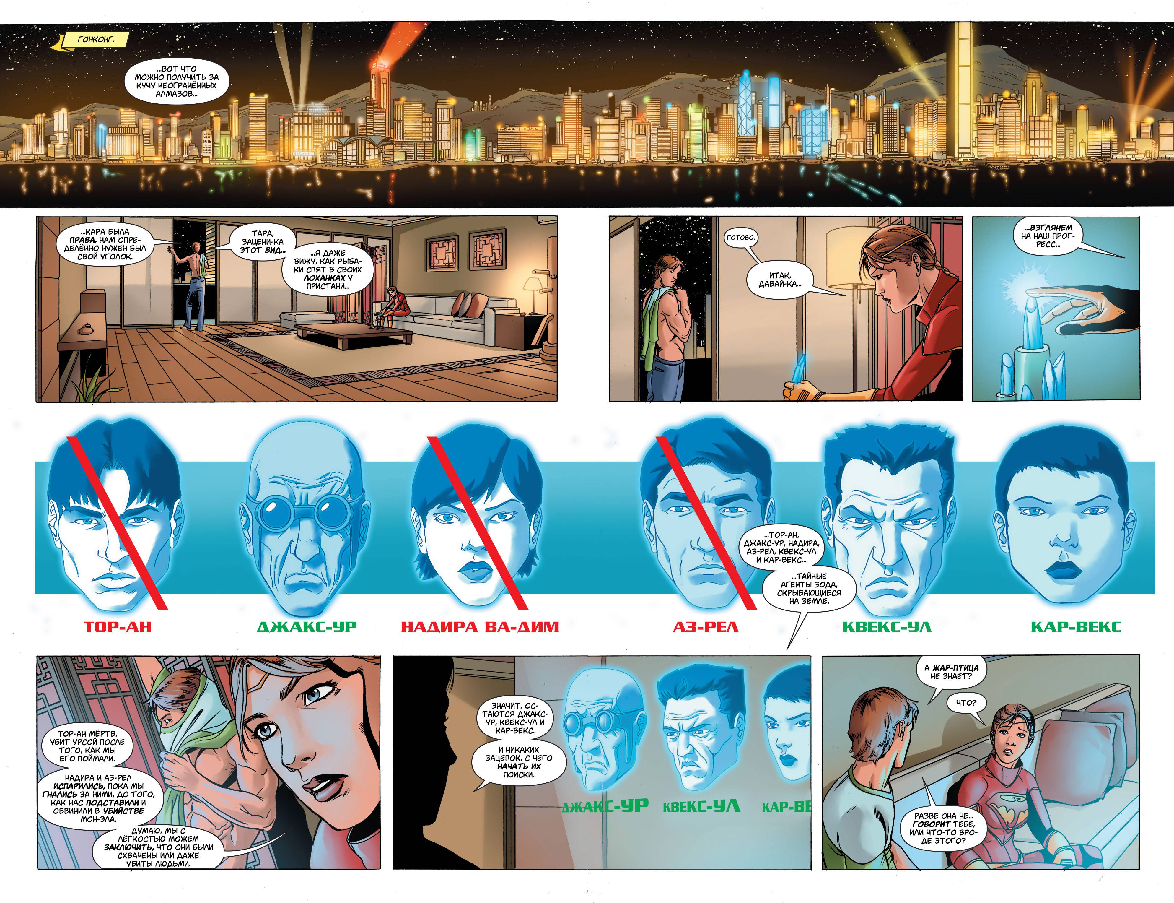 Боевые Комиксы №883 онлайн