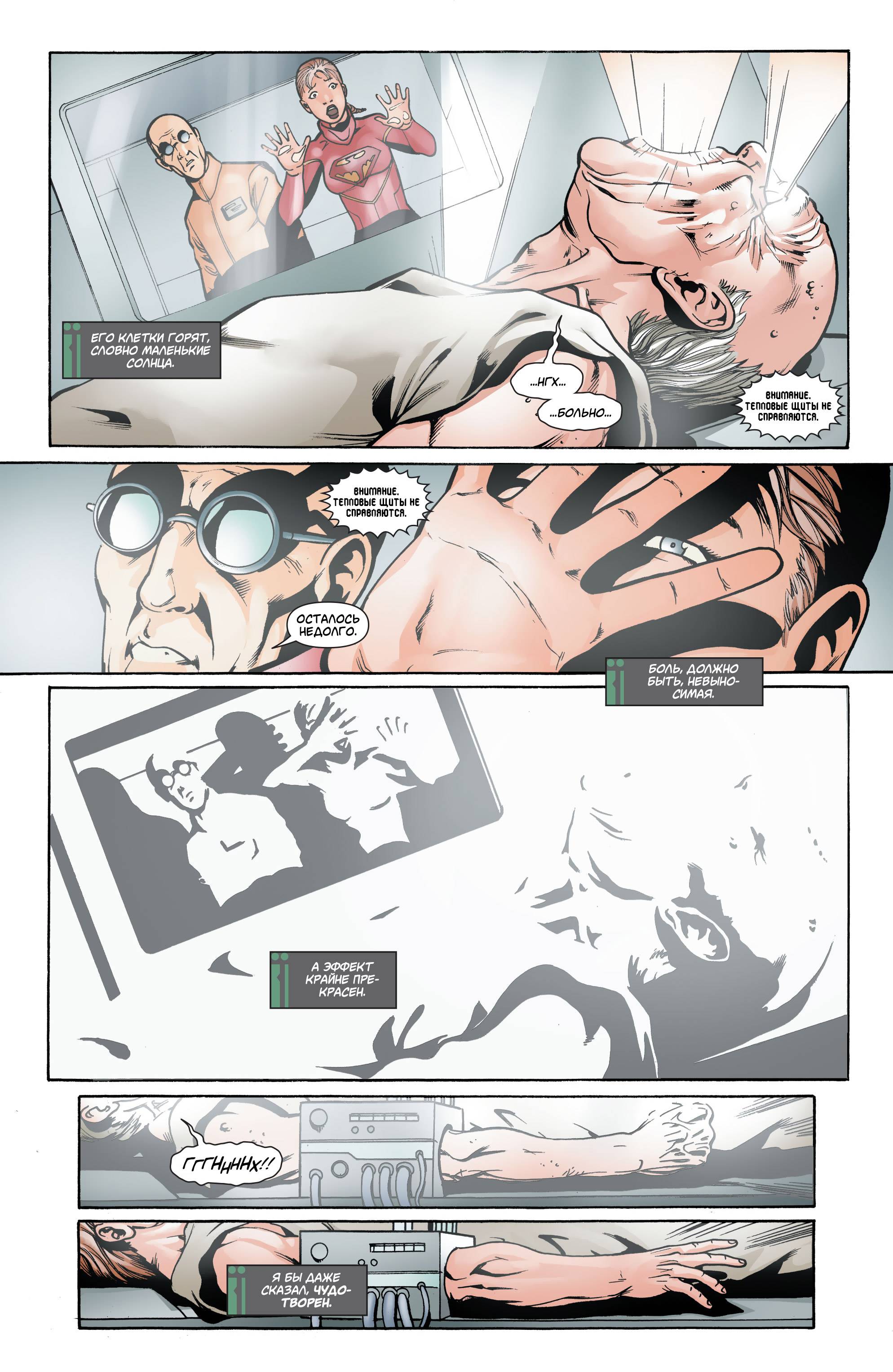 Боевые Комиксы №884 онлайн