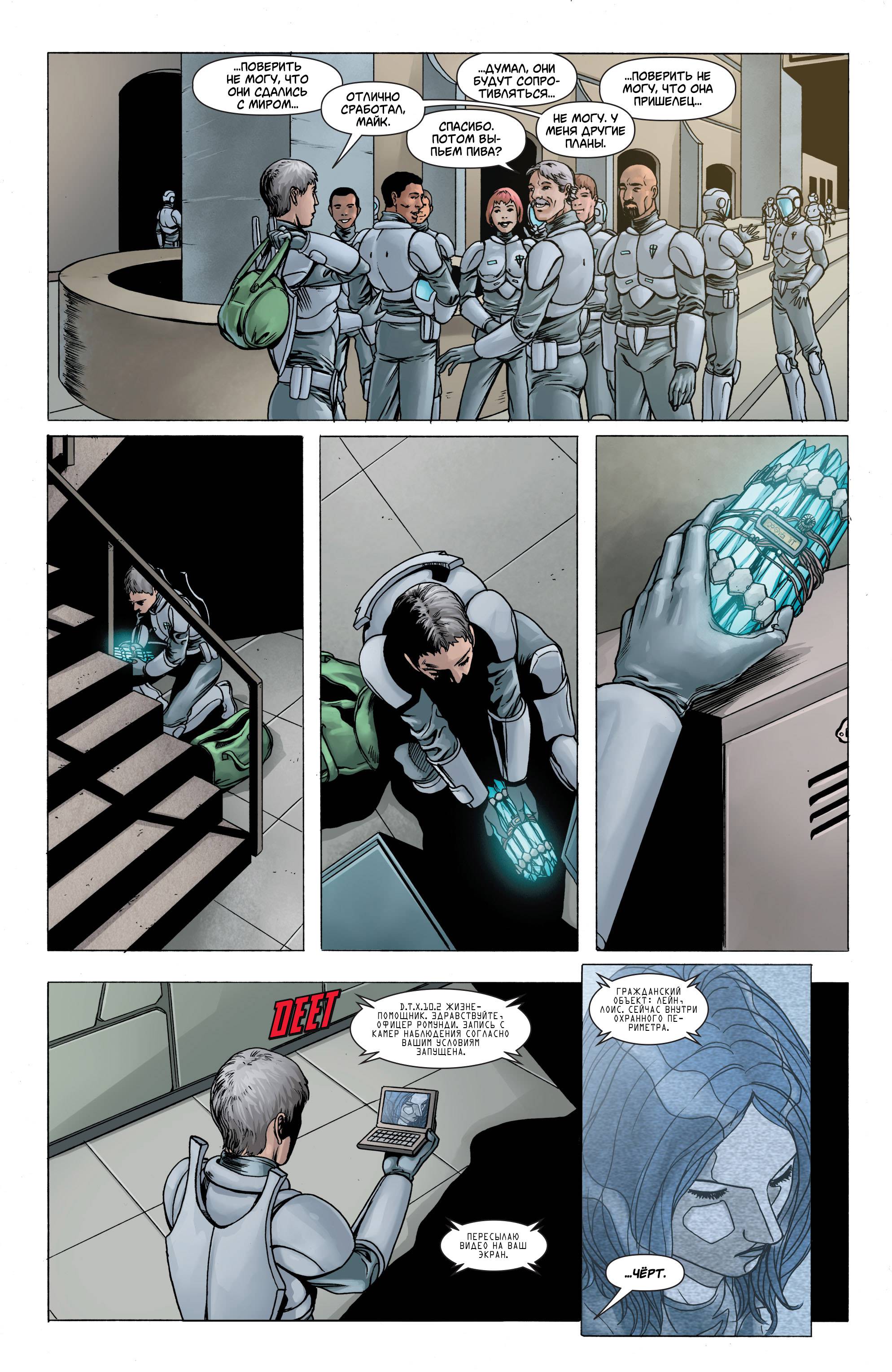 Боевые Комиксы №885 онлайн