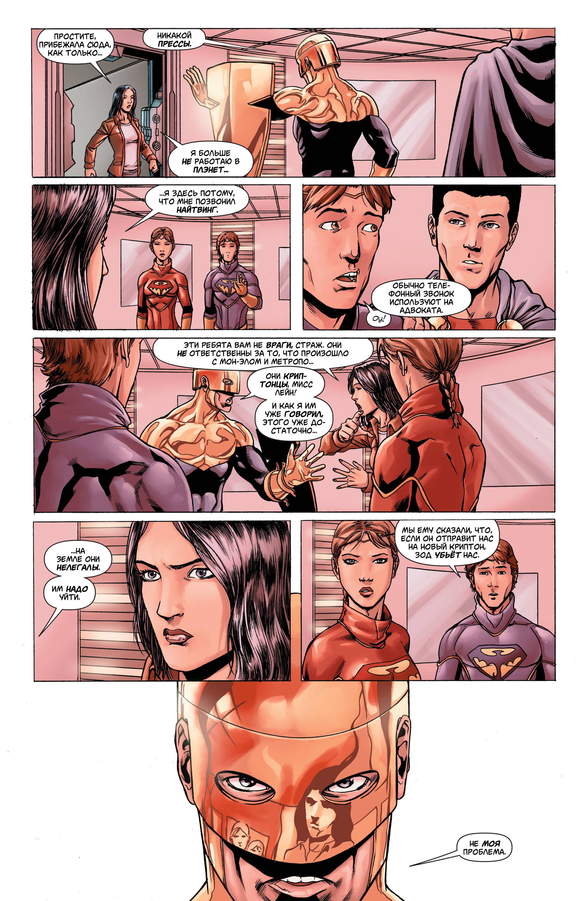 Боевые Комиксы №885 онлайн