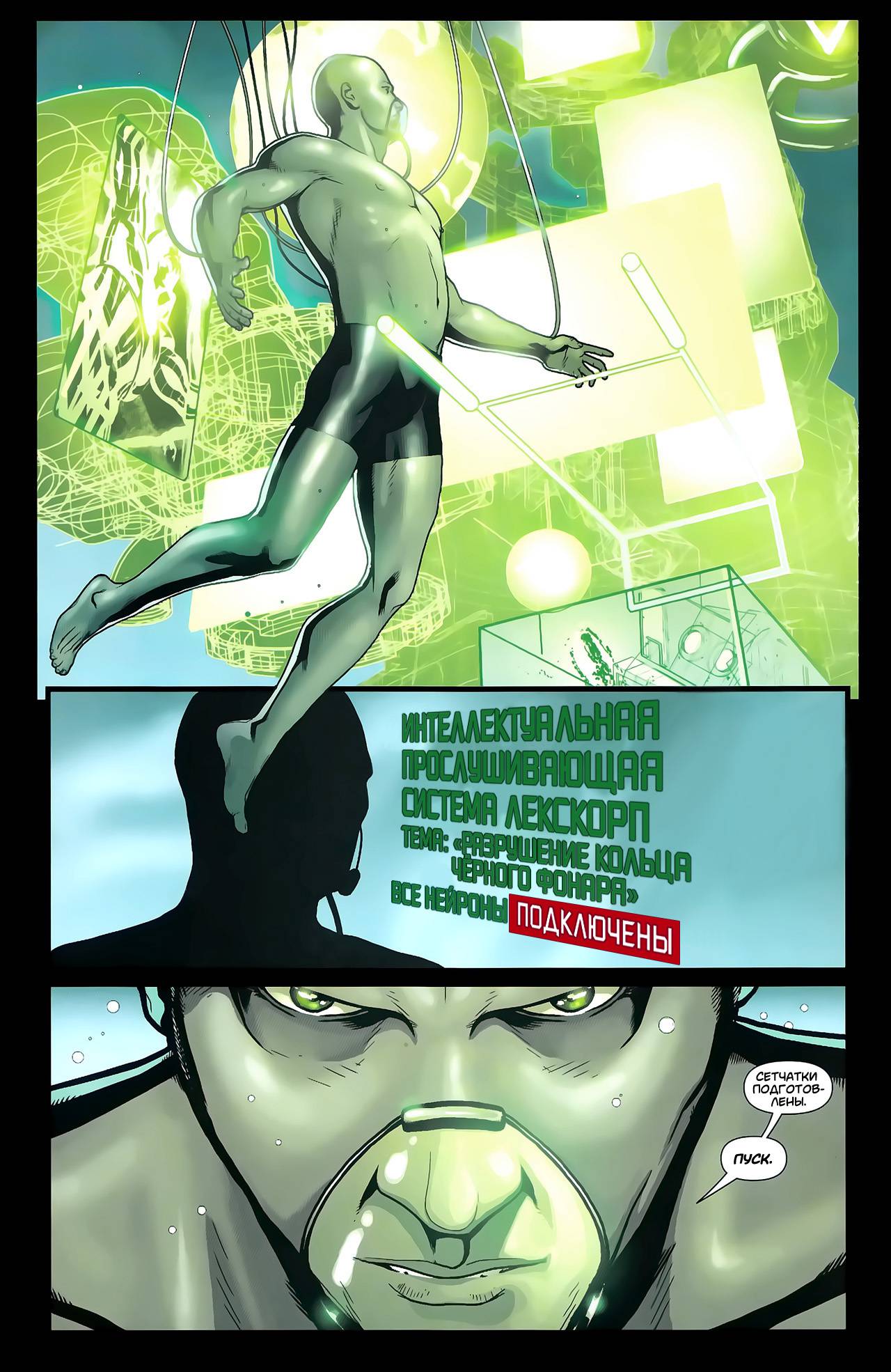 Боевые Комиксы №890 онлайн