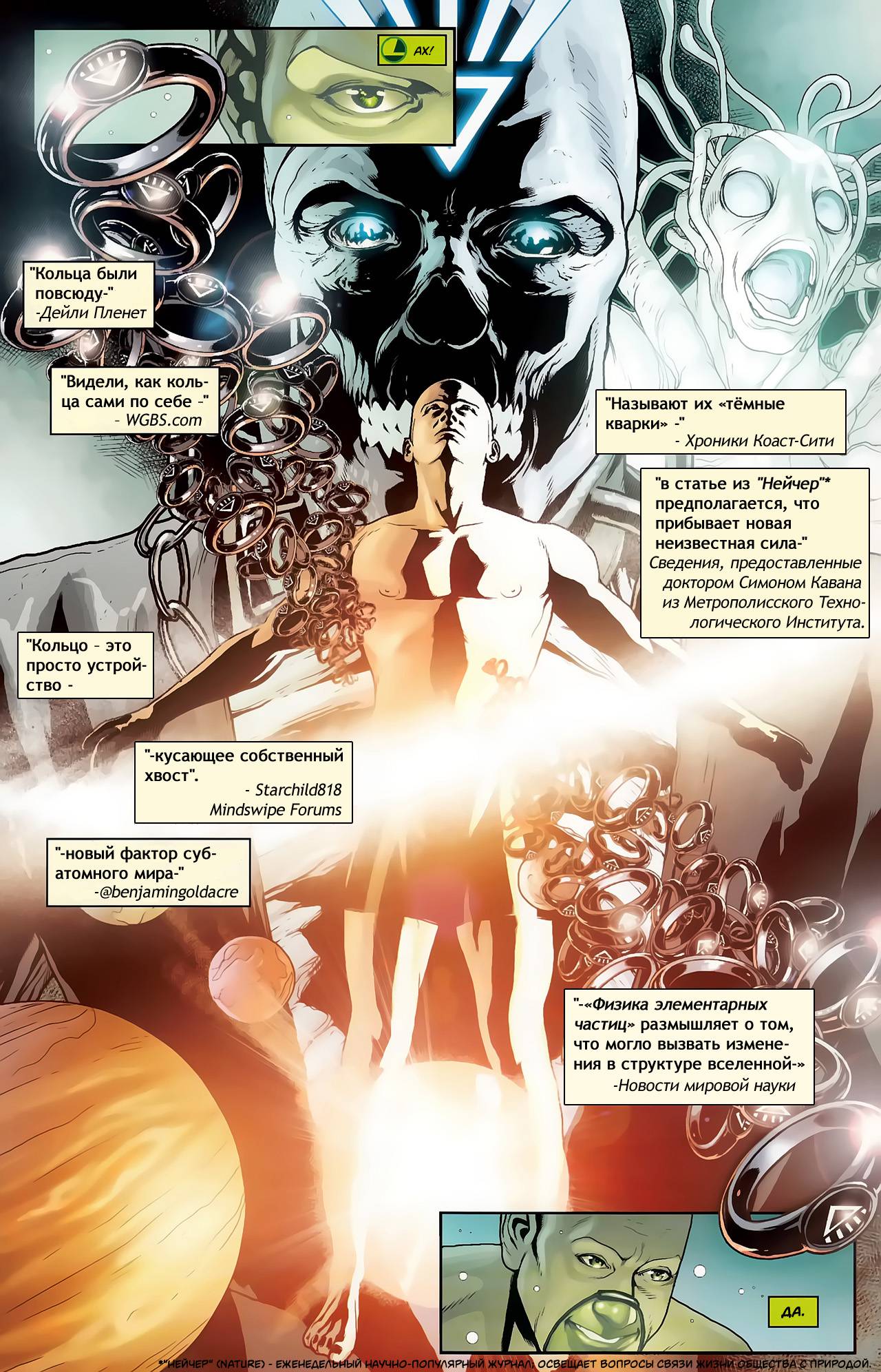 Боевые Комиксы №890 онлайн