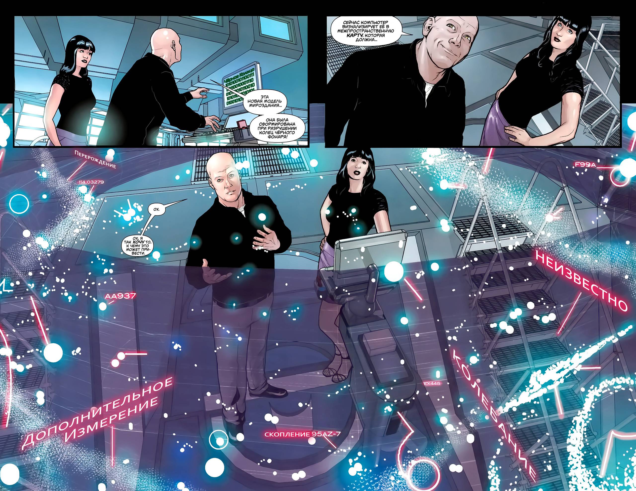 Боевые Комиксы №890 онлайн